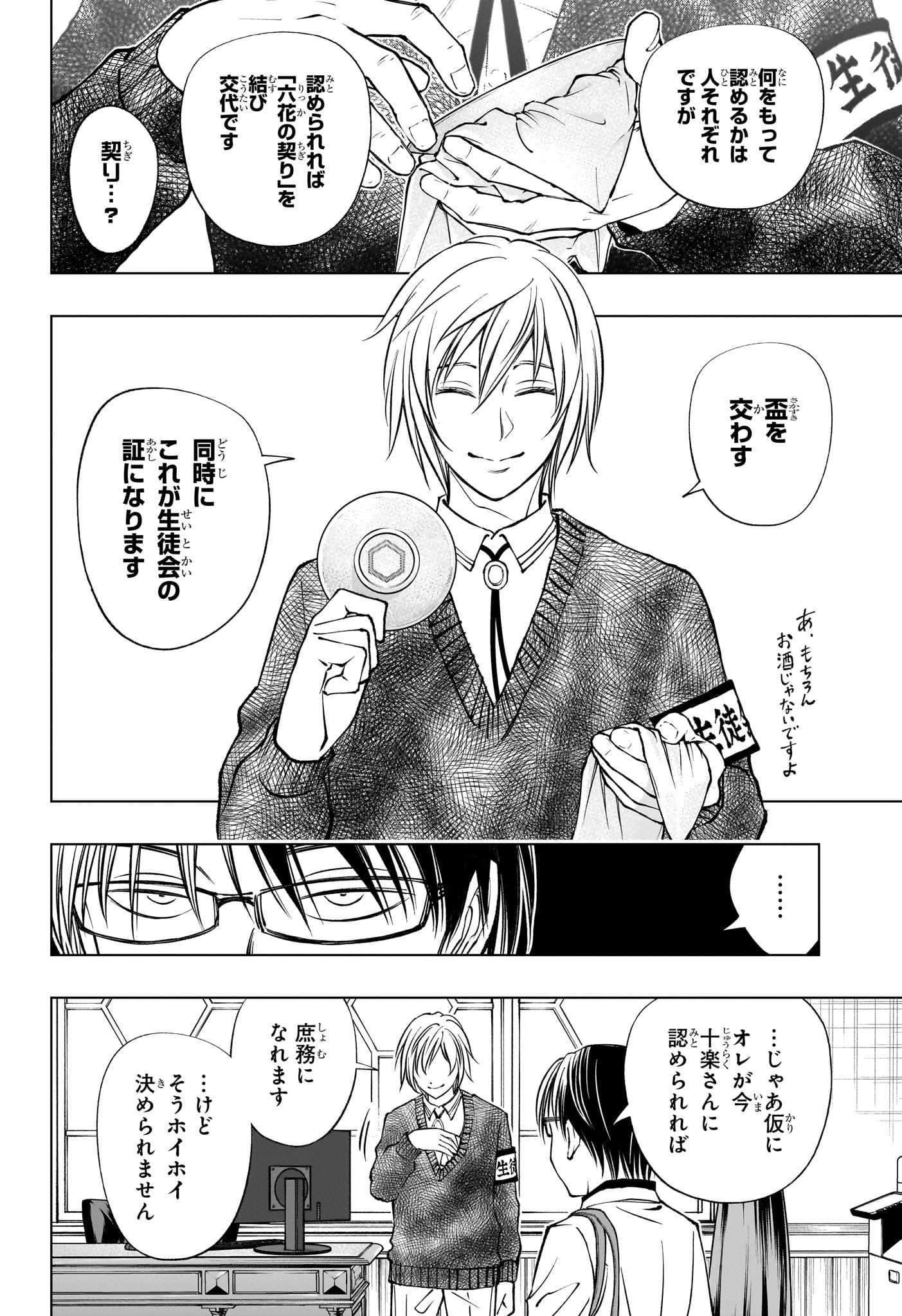 キルアオ Chap 94 - Next Chap 95