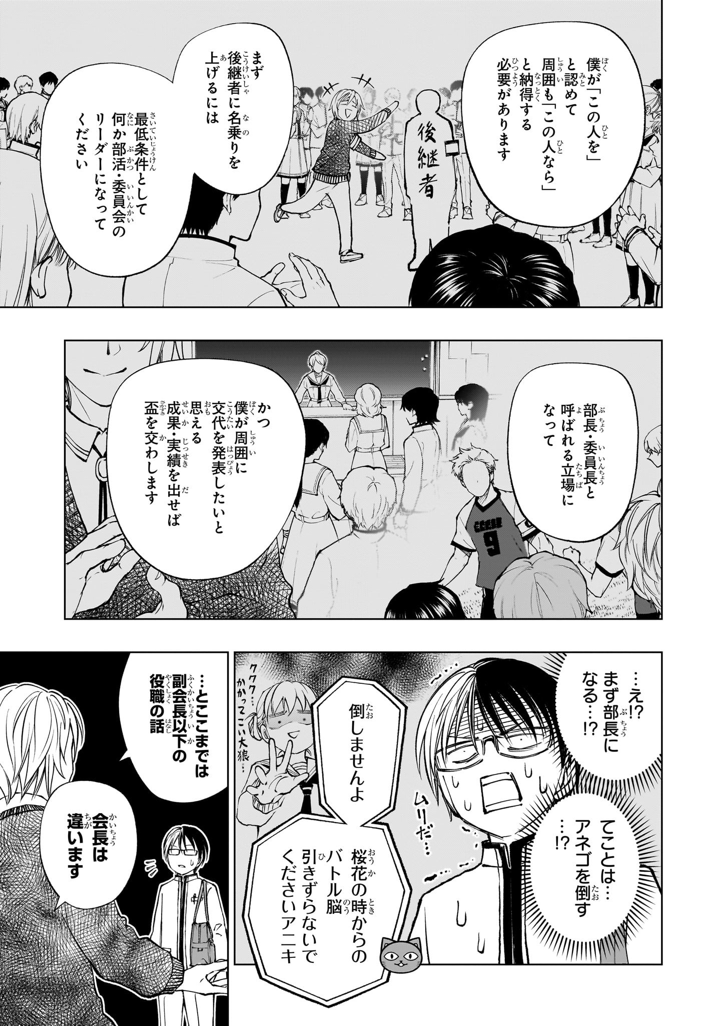 キルアオ Chap 94 - Next Chap 95