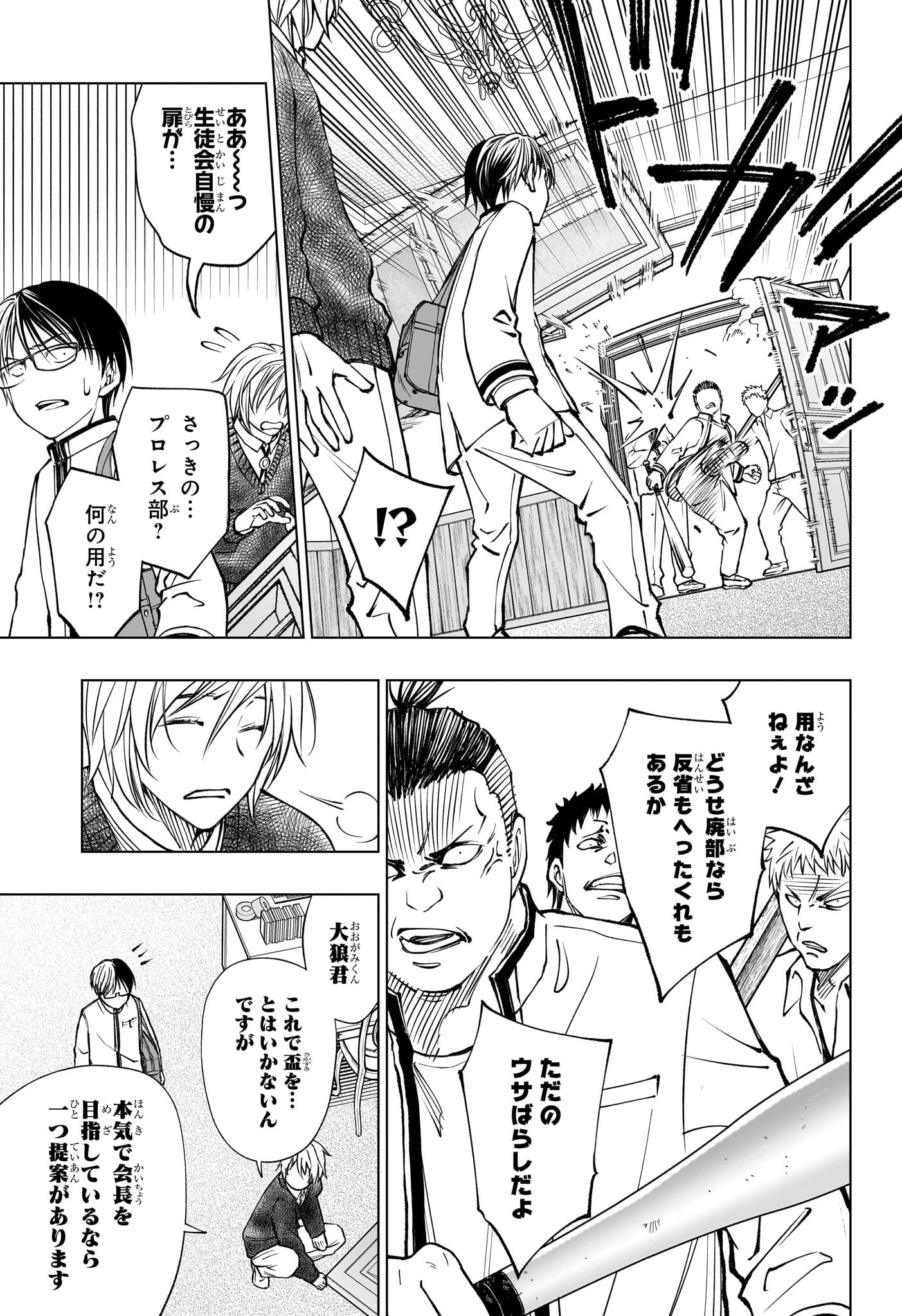 キルアオ Chap 94 - Next Chap 95