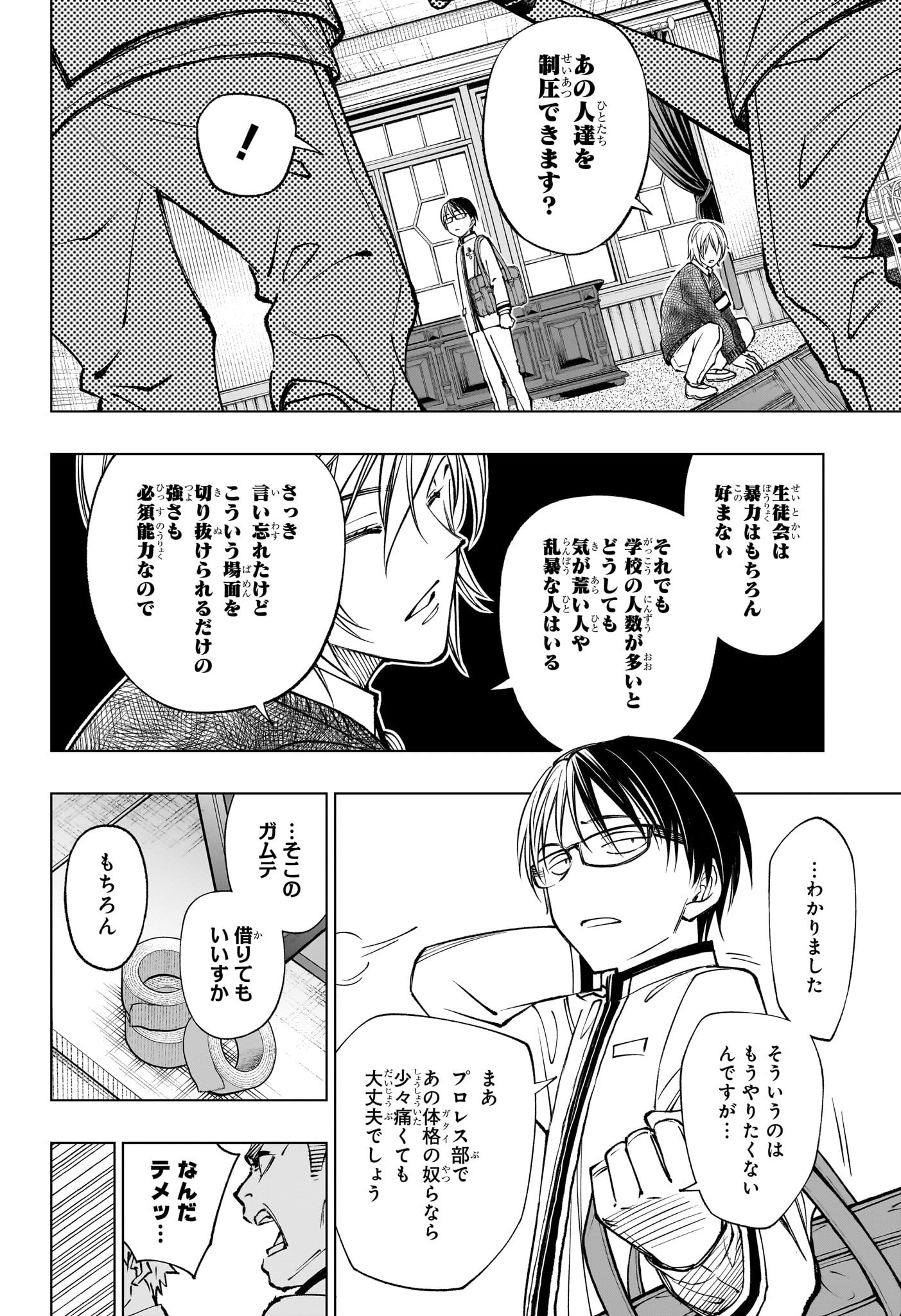 キルアオ Chap 94 - Next Chap 95