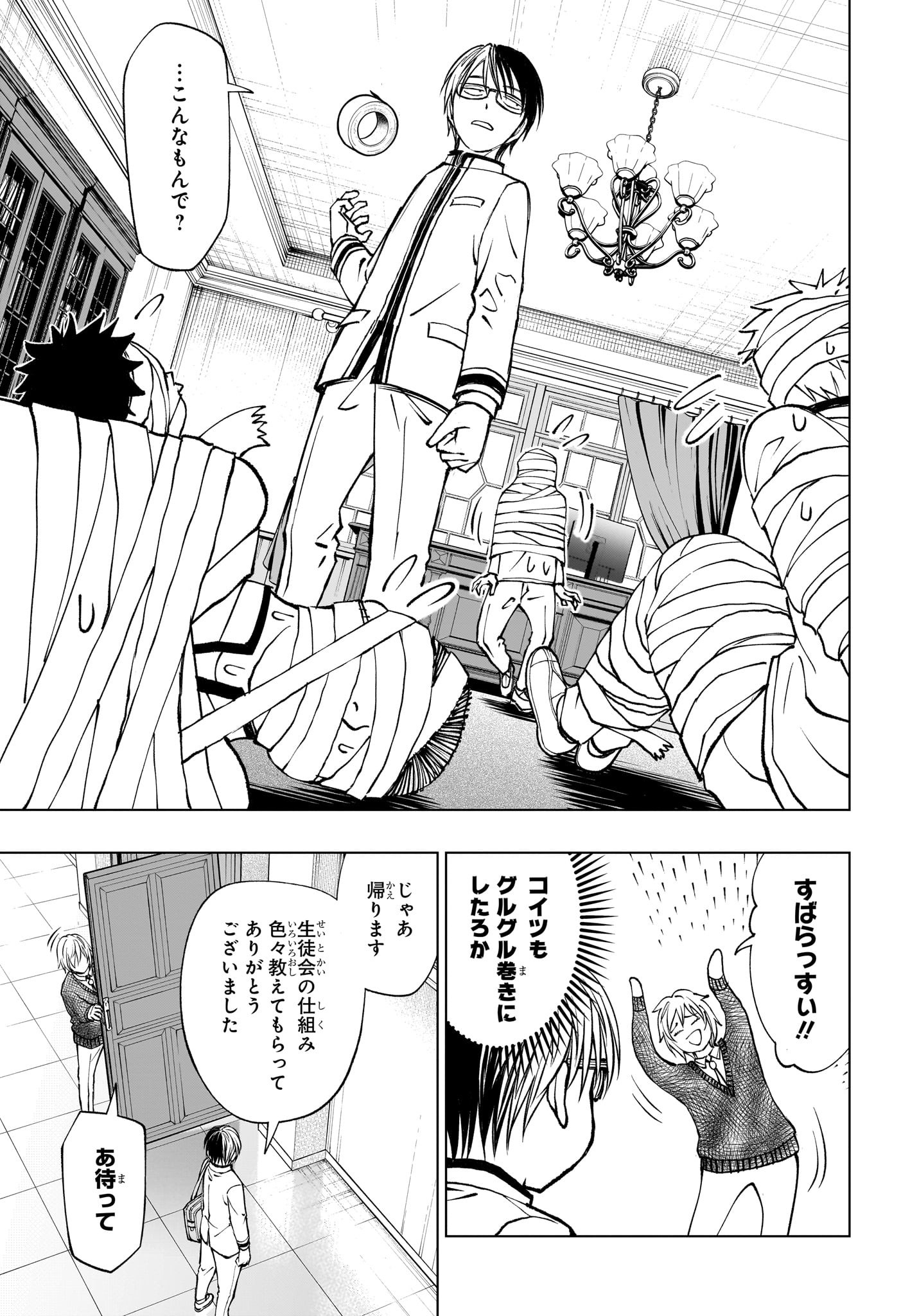 キルアオ Chap 94 - Next Chap 95