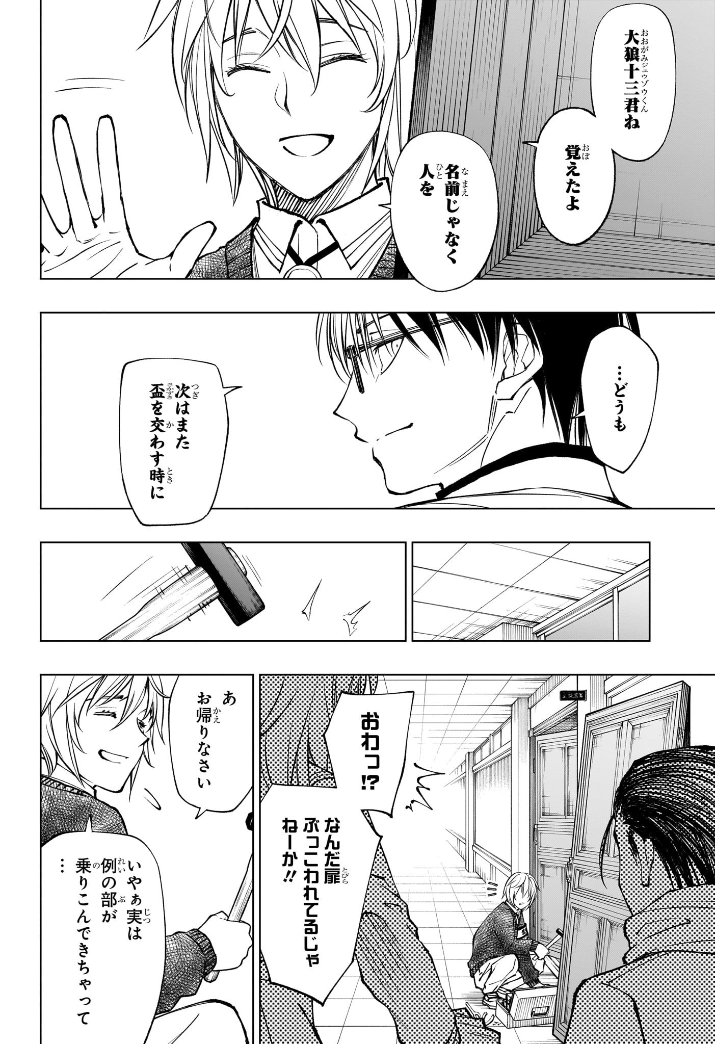 キルアオ Chap 94 - Next Chap 95