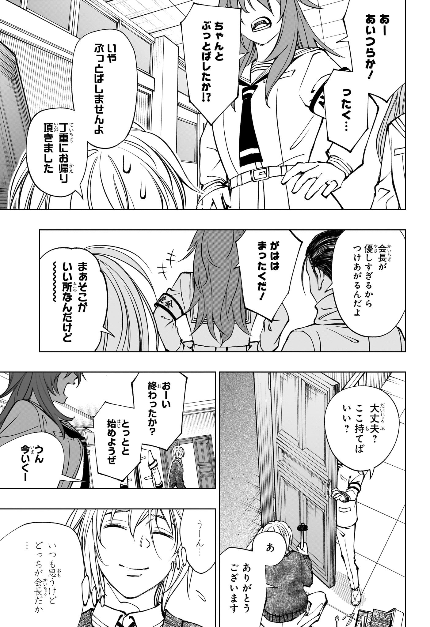 キルアオ Chap 94 - Next Chap 95