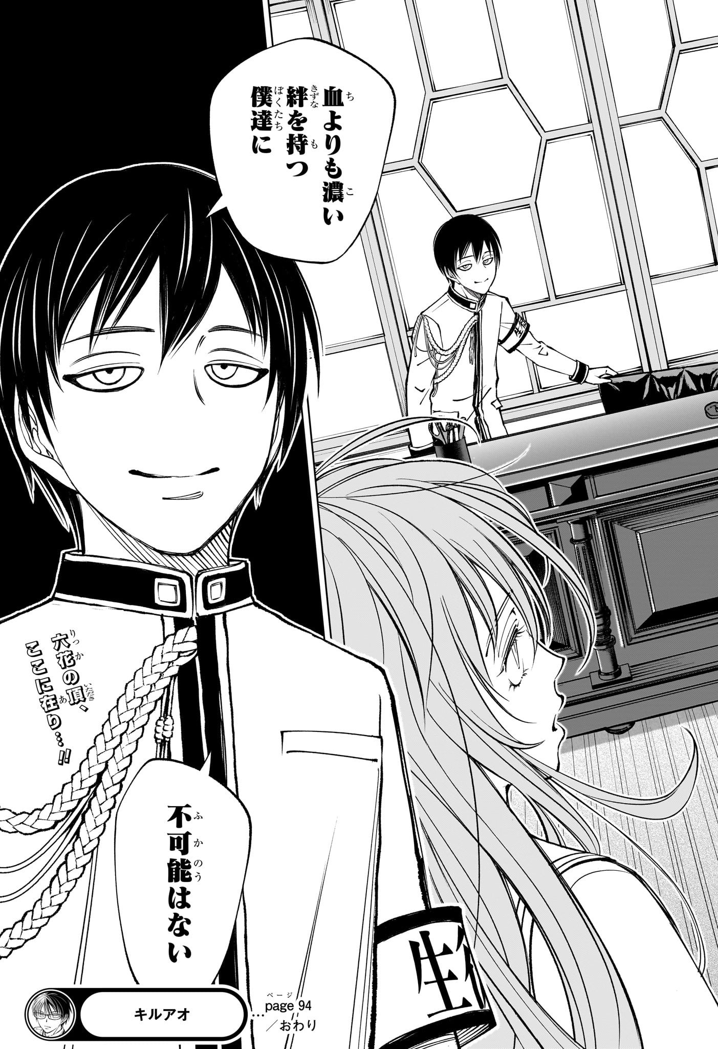 キルアオ Chap 94 - Next Chap 95