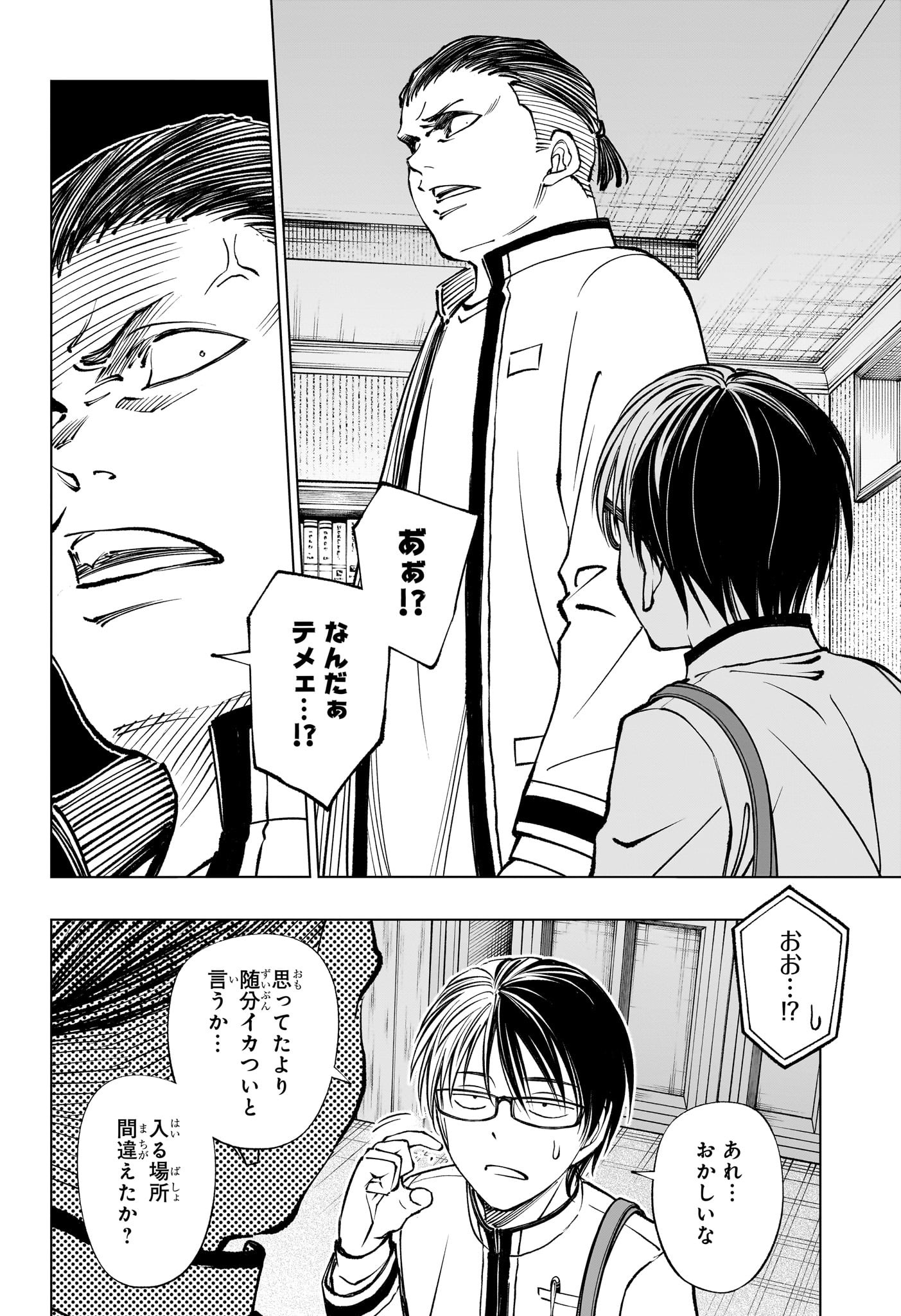 キルアオ Chap 94 - Next Chap 95