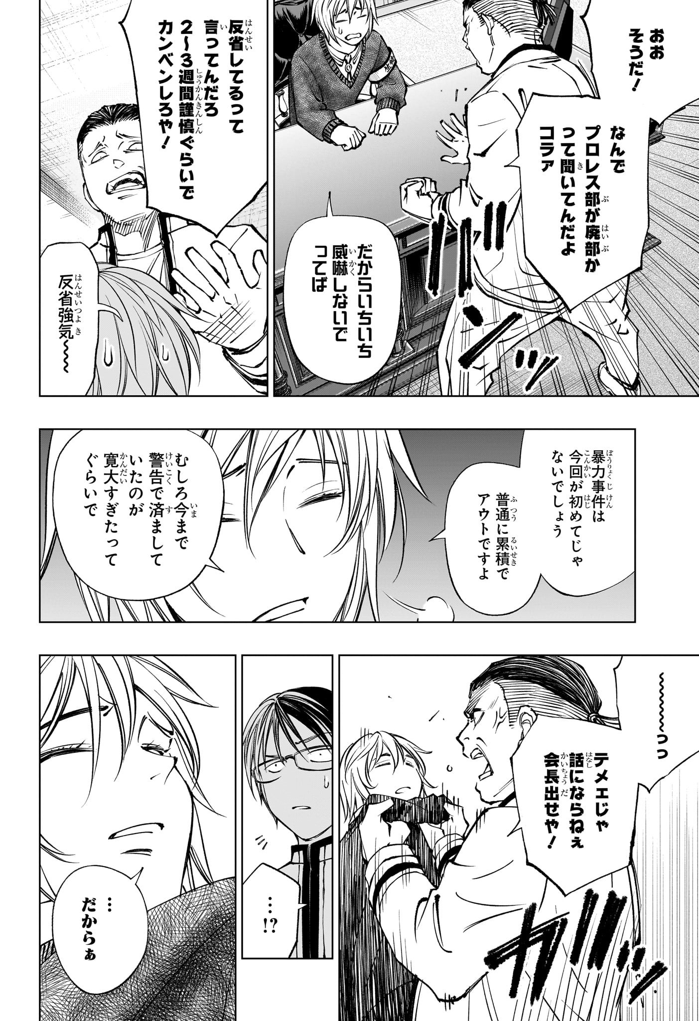 キルアオ Chap 94 - Next Chap 95