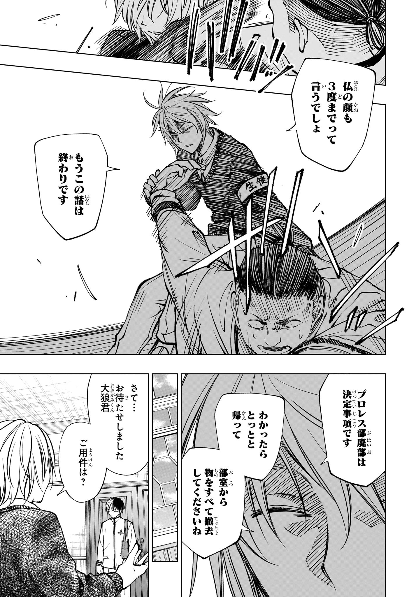 キルアオ Chap 94 - Next Chap 95