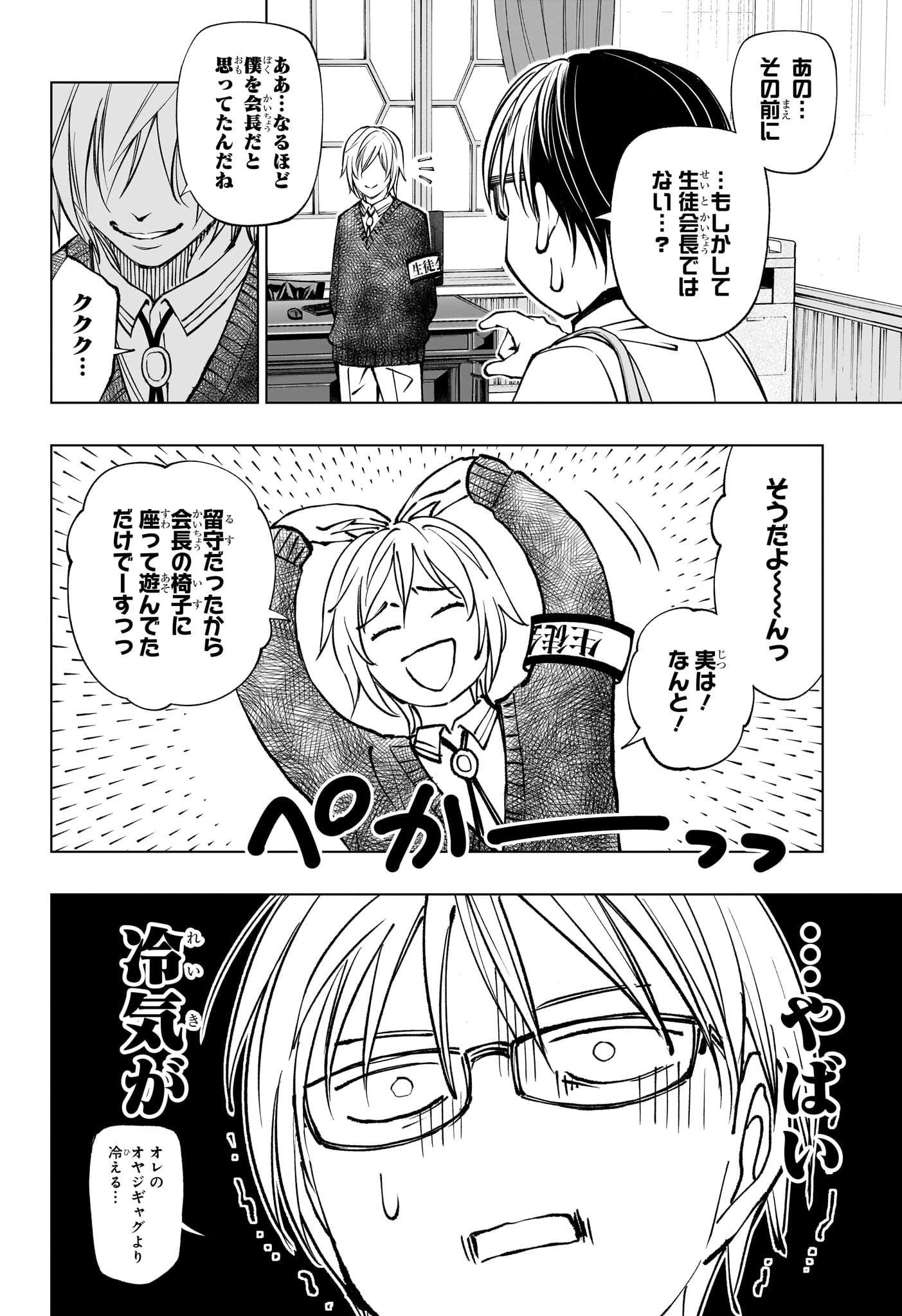 キルアオ Chap 94 - Next Chap 95