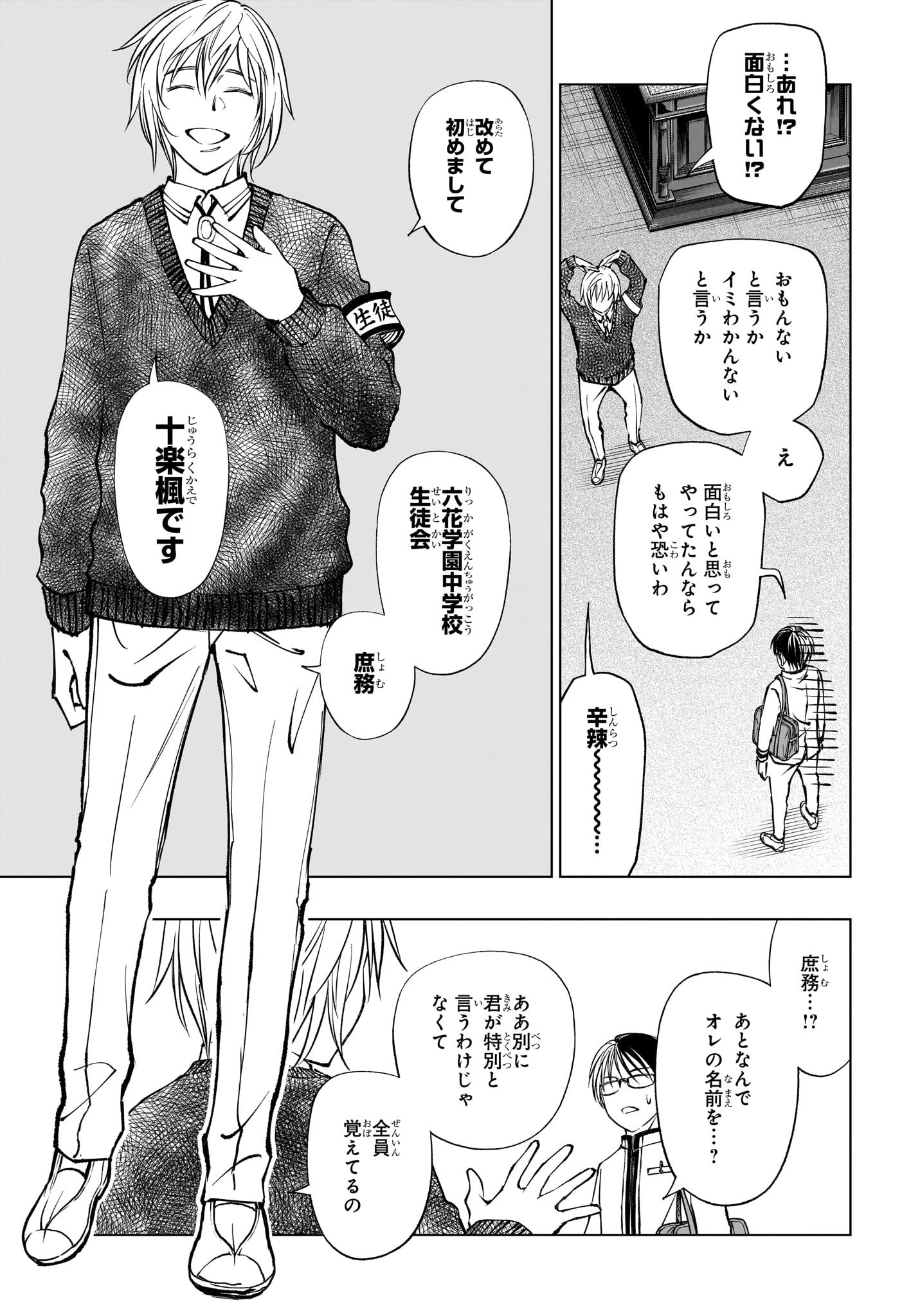 キルアオ Chap 94 - Next Chap 95