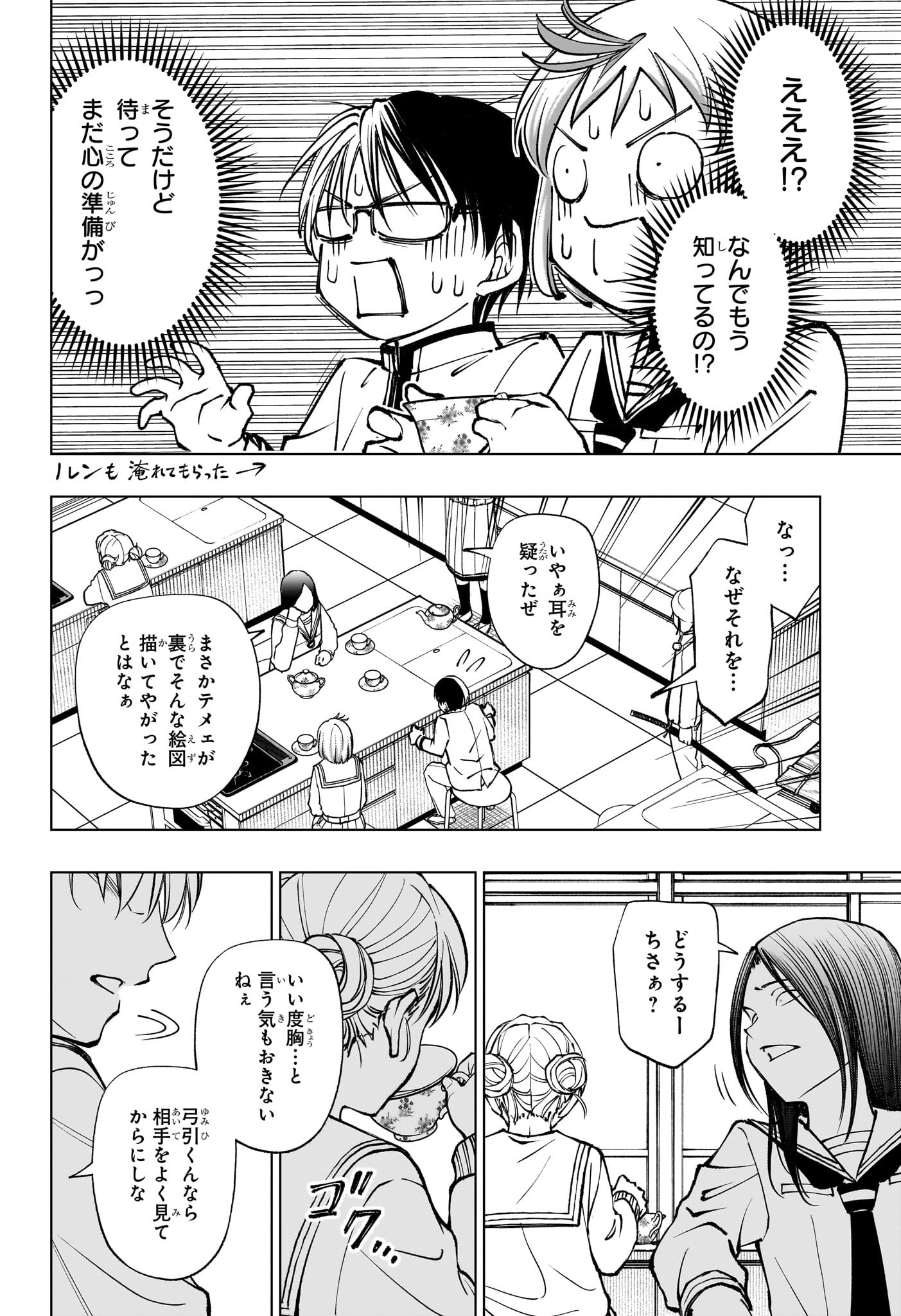 キルアオ Chap 95 - Next Chap 96