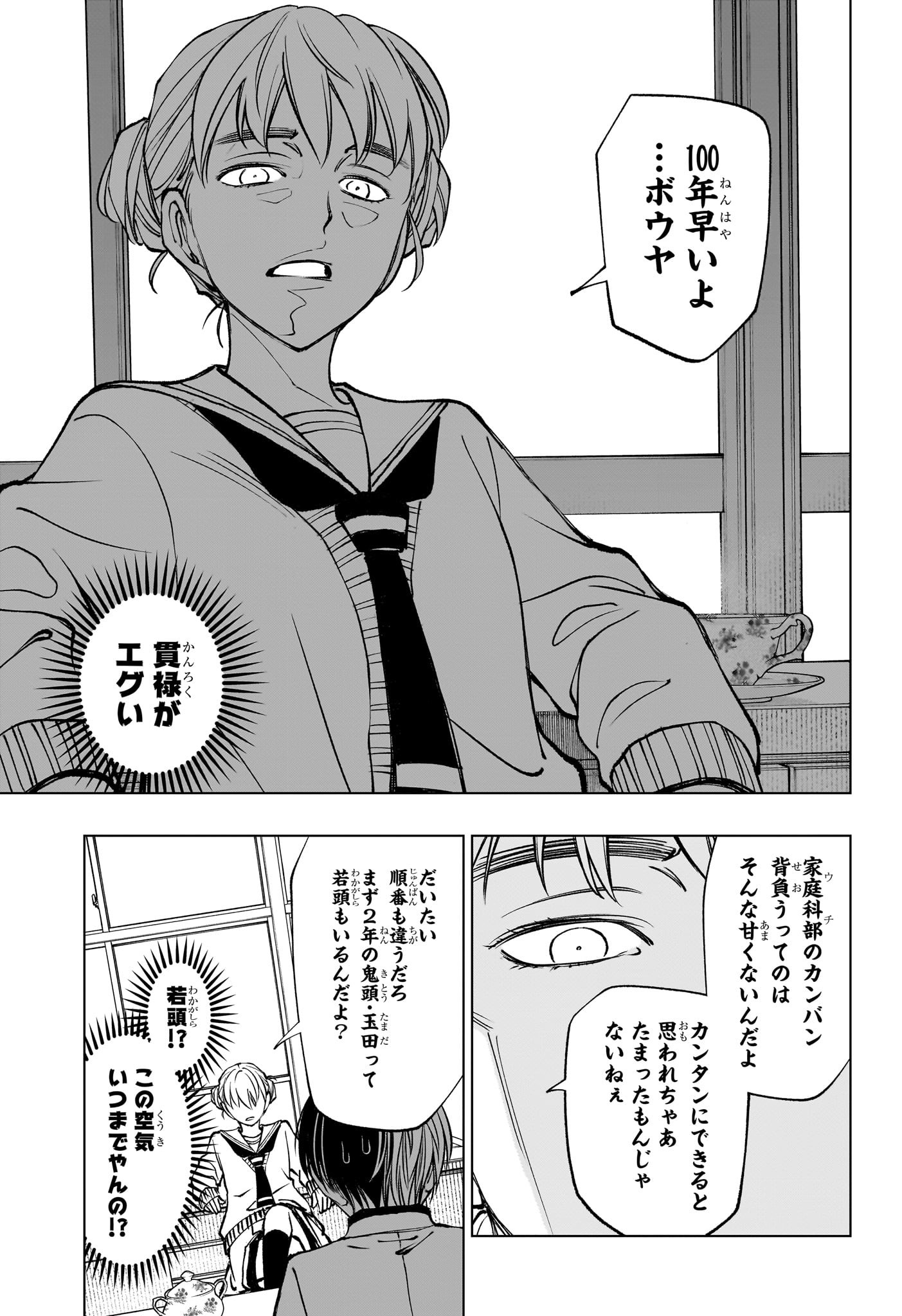 キルアオ Chap 95 - Next Chap 96