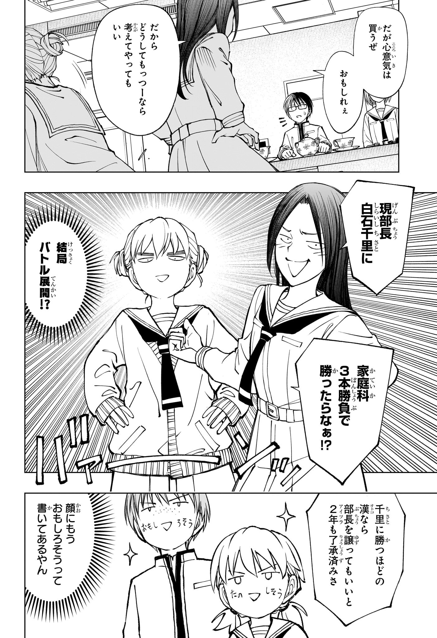 キルアオ Chap 95 - Next Chap 96