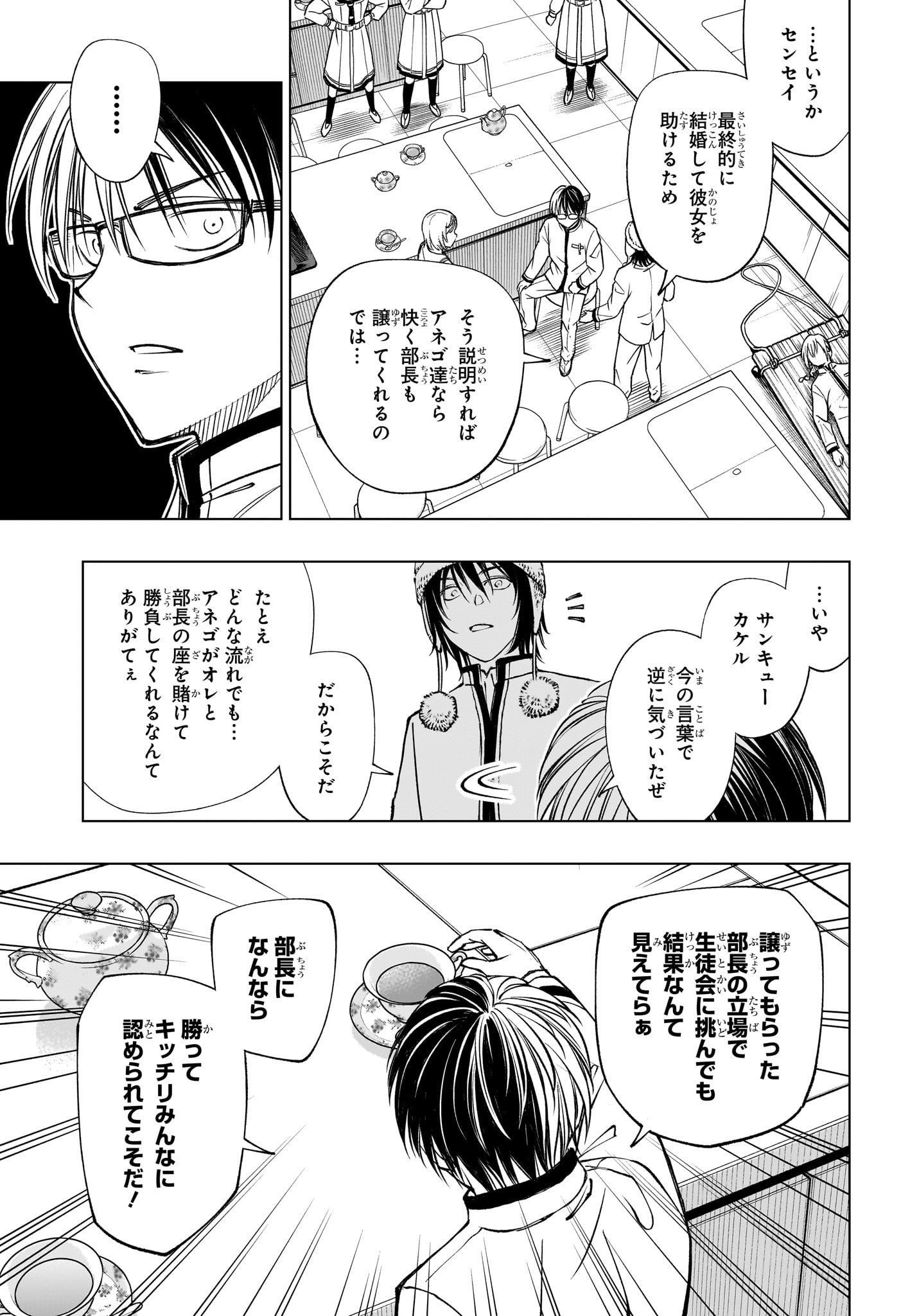 キルアオ Chap 95 - Next Chap 96