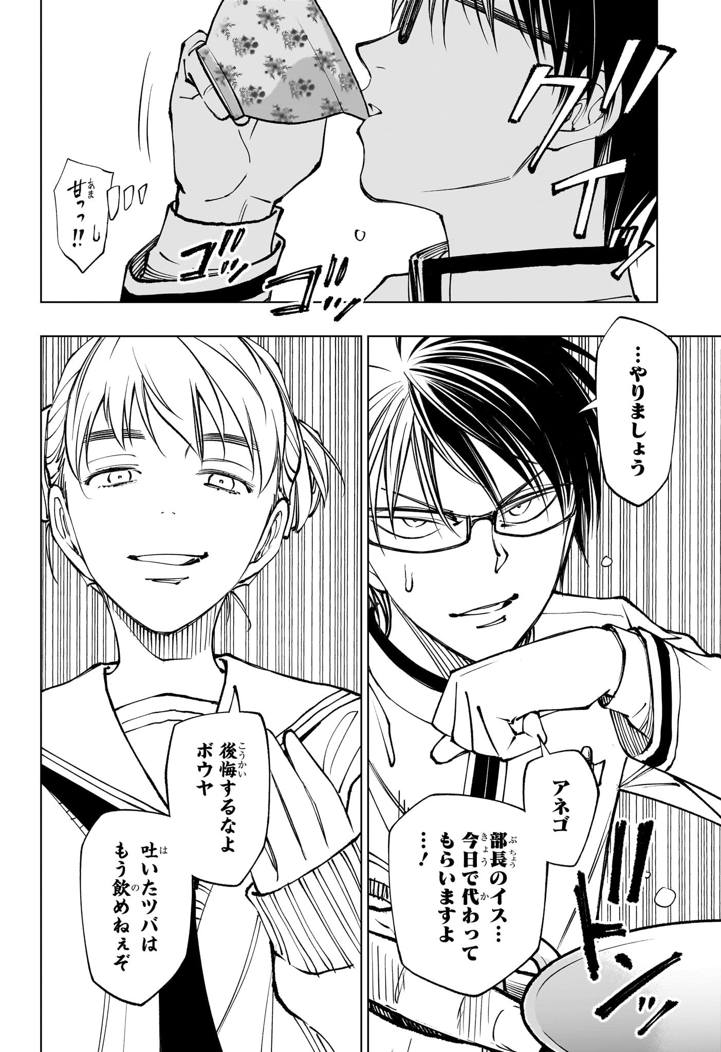 キルアオ Chap 95 - Next Chap 96