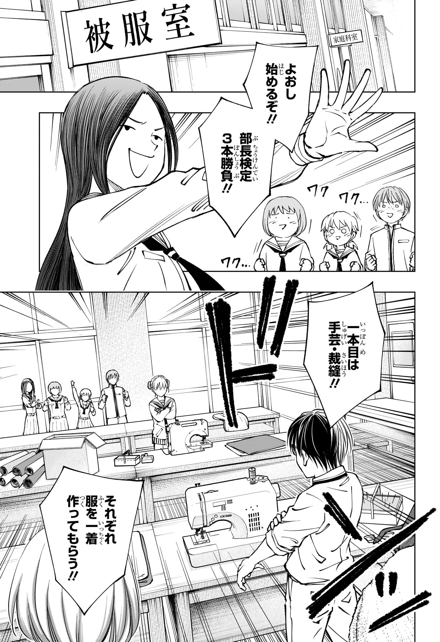 キルアオ Chap 95 - Next Chap 96