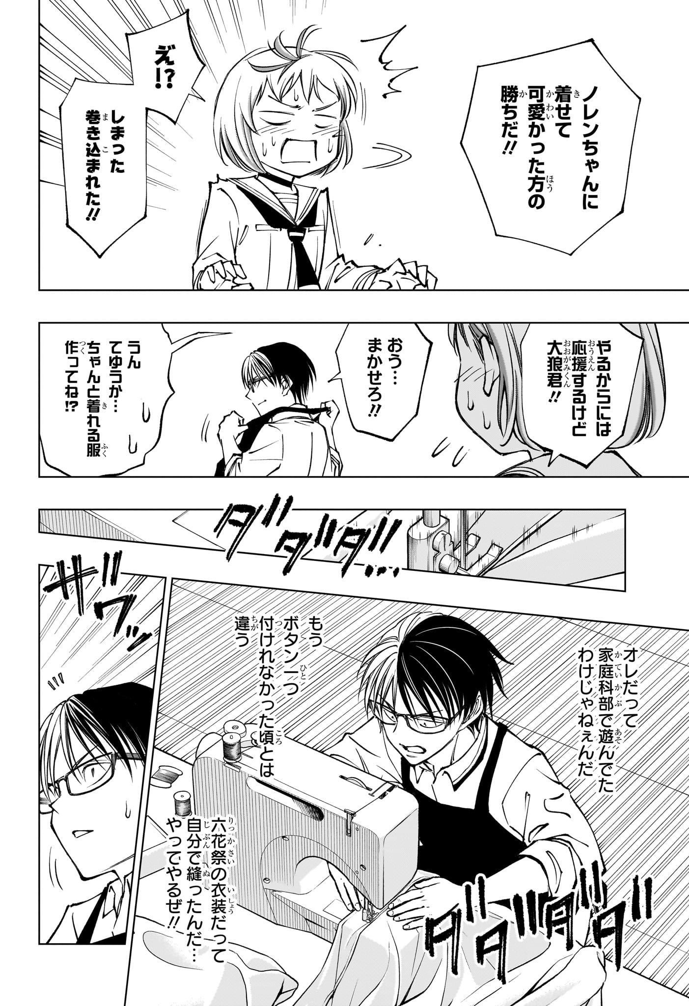 キルアオ Chap 95 - Next Chap 96