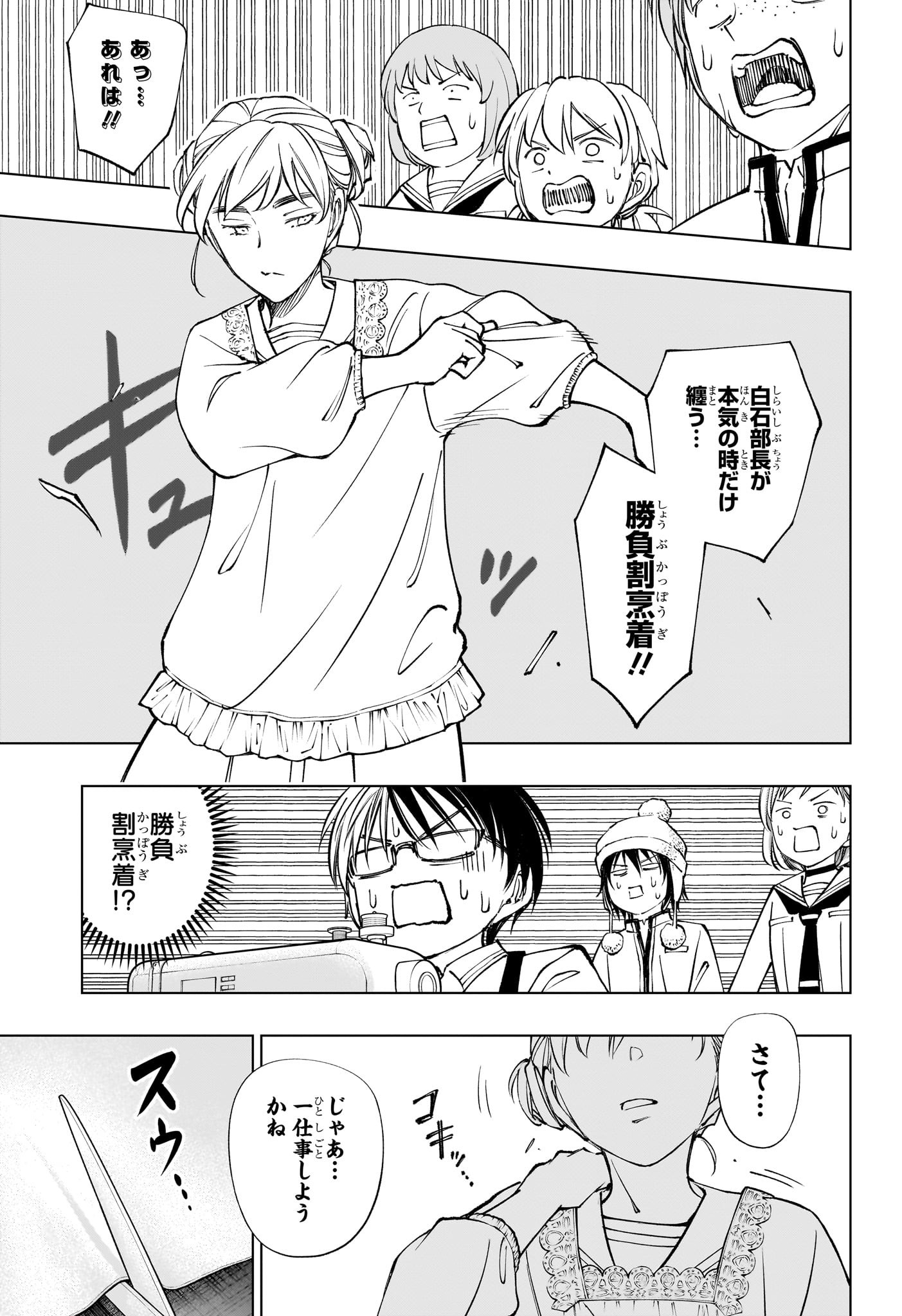 キルアオ Chap 95 - Next Chap 96