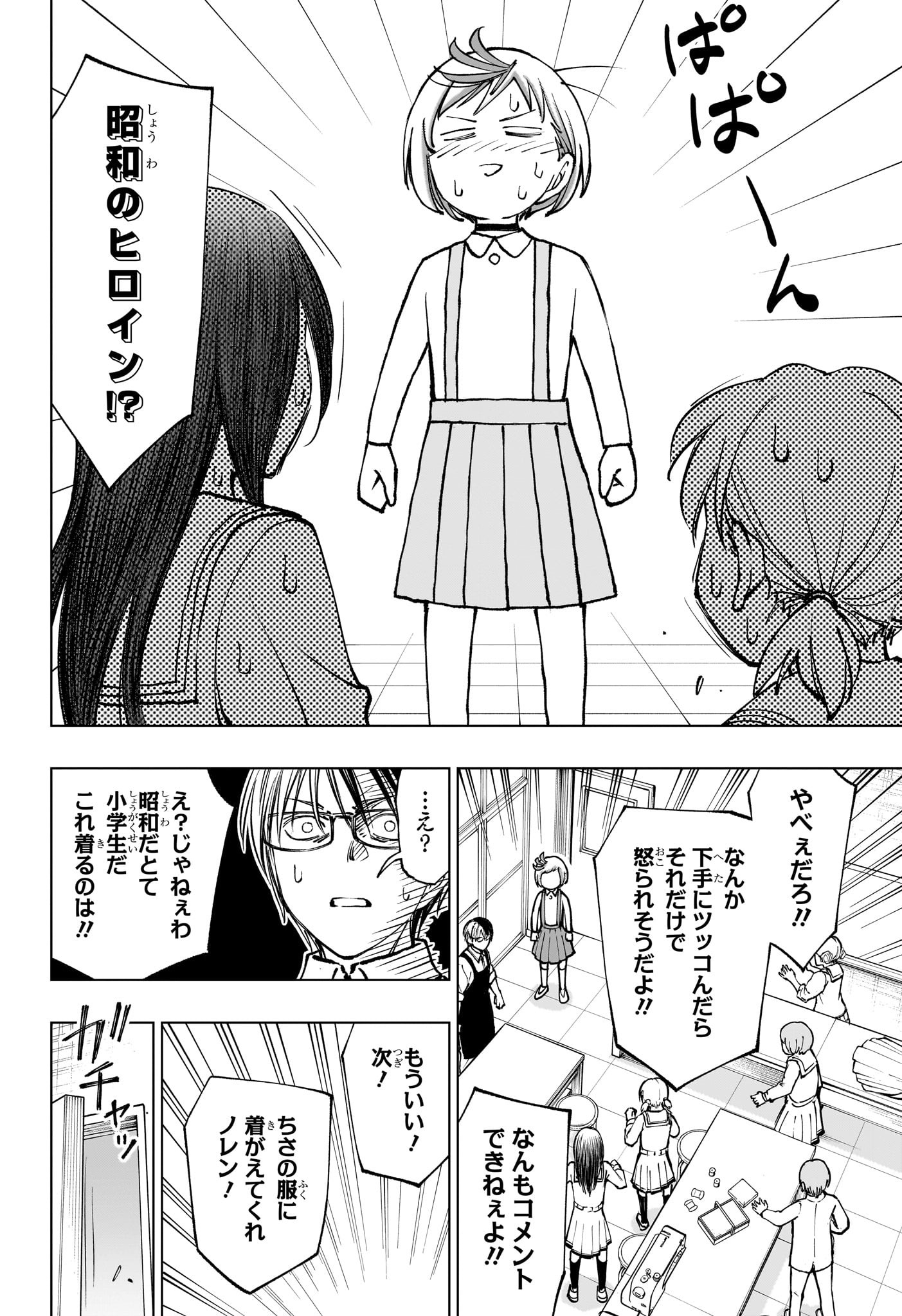 キルアオ Chap 95 - Next Chap 96