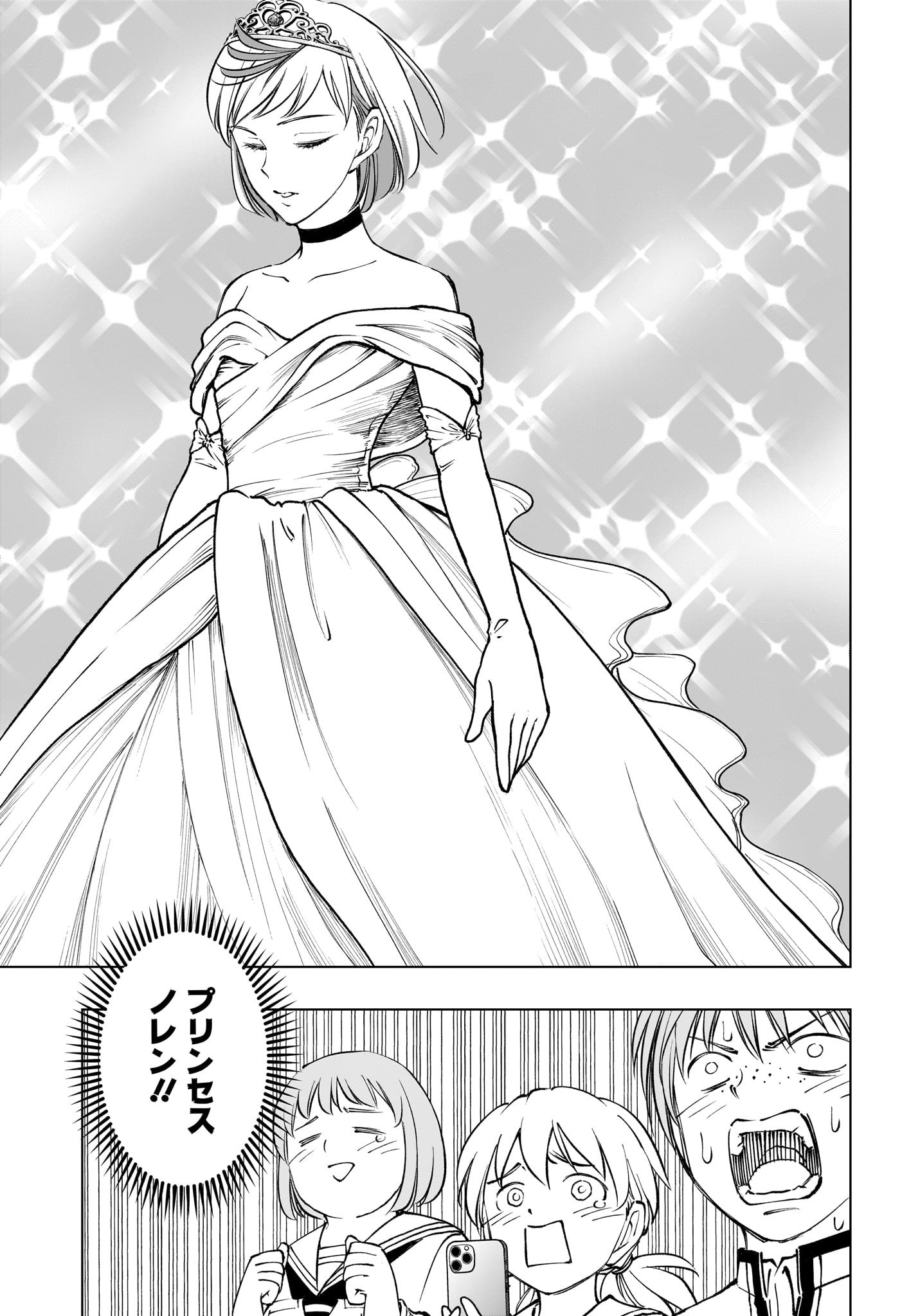 キルアオ Chap 95 - Next Chap 96