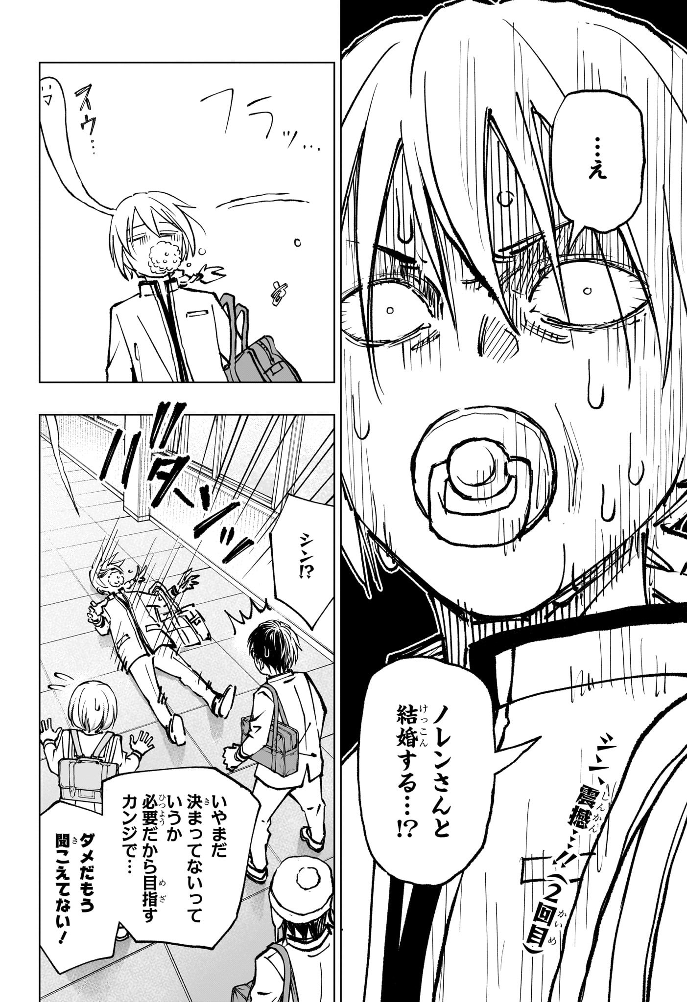 キルアオ Chap 95 - Next Chap 96