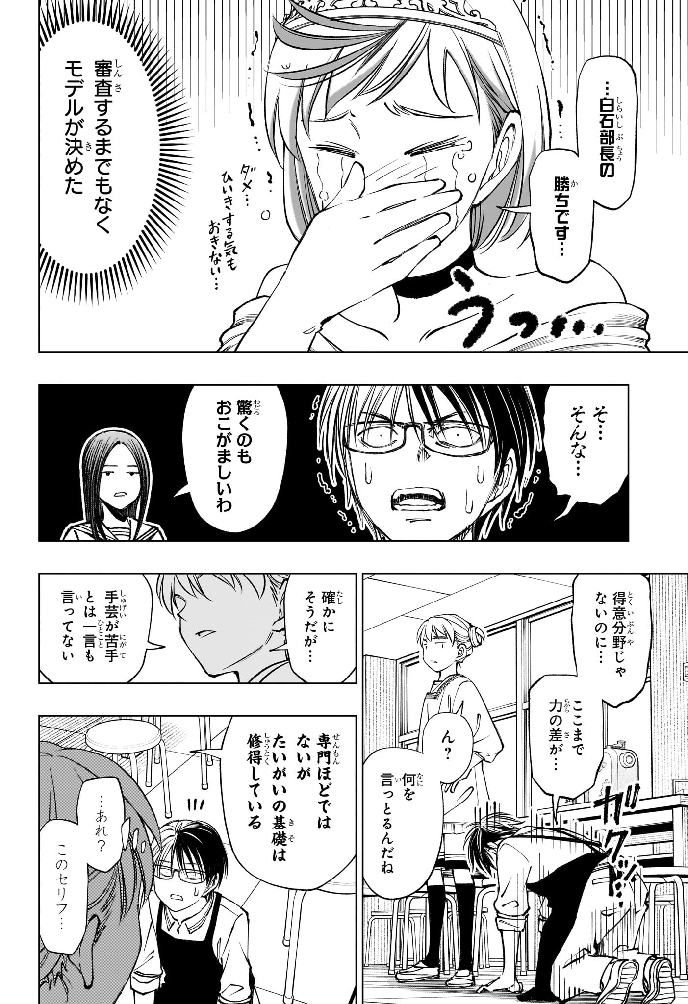 キルアオ Chap 95 - Next Chap 96