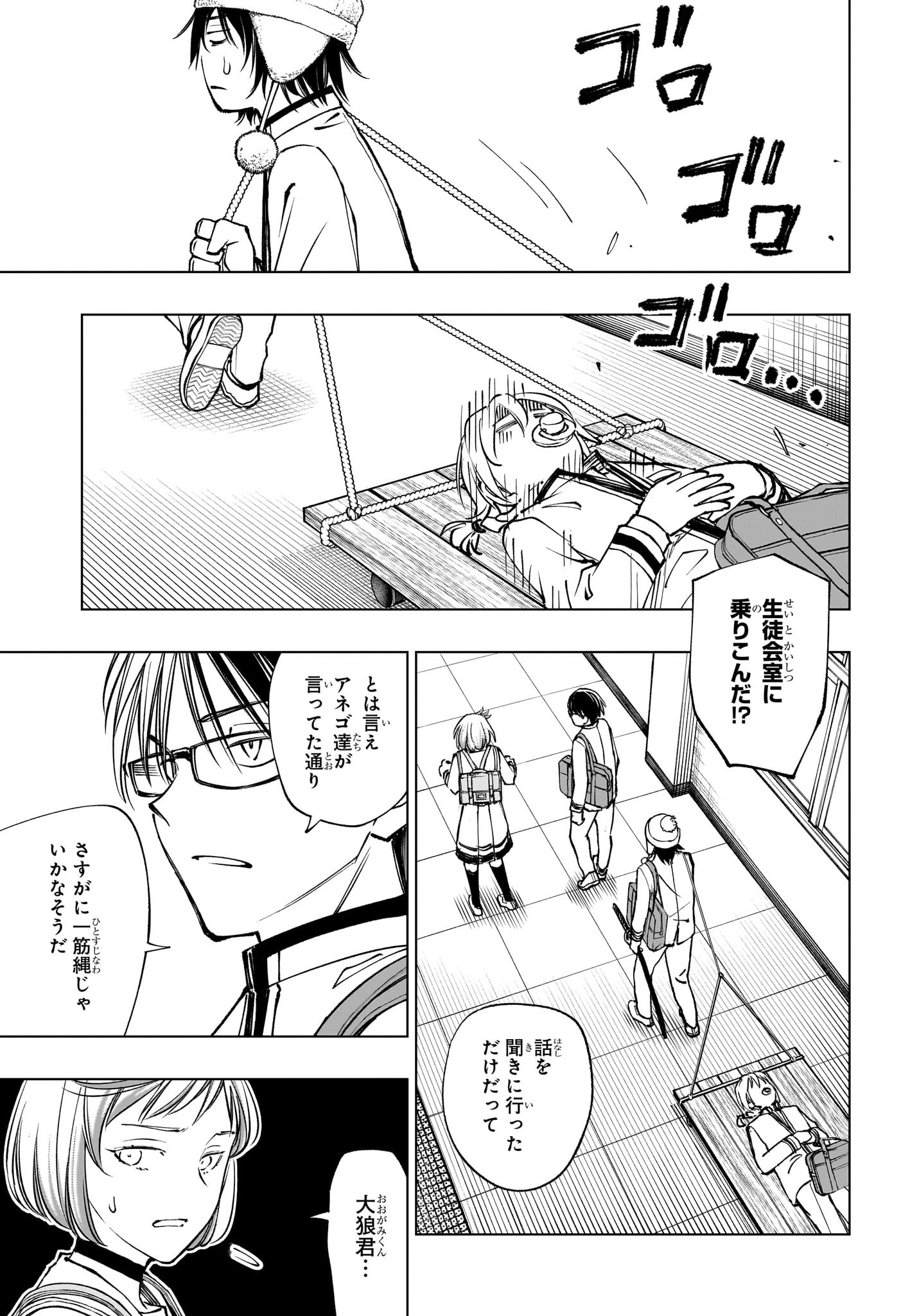 キルアオ Chap 95 - Next Chap 96