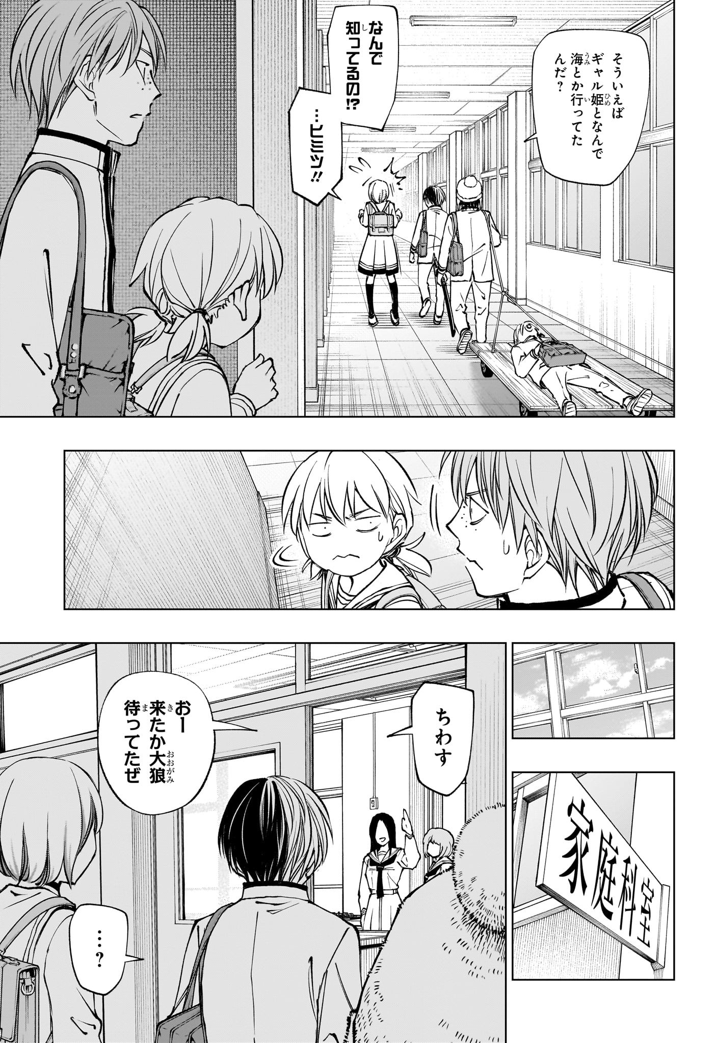 キルアオ Chap 95 - Next Chap 96