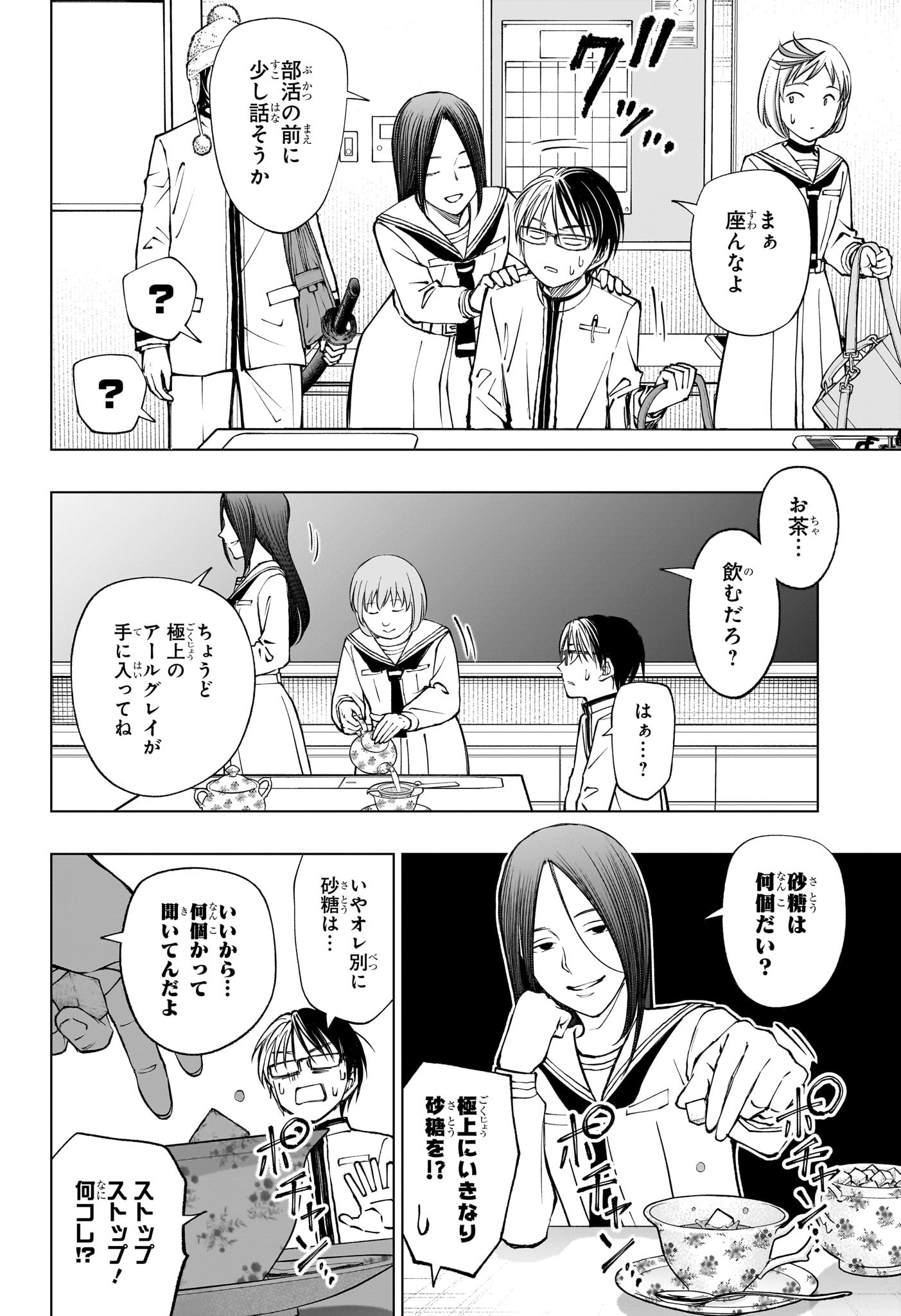 キルアオ Chap 95 - Next Chap 96