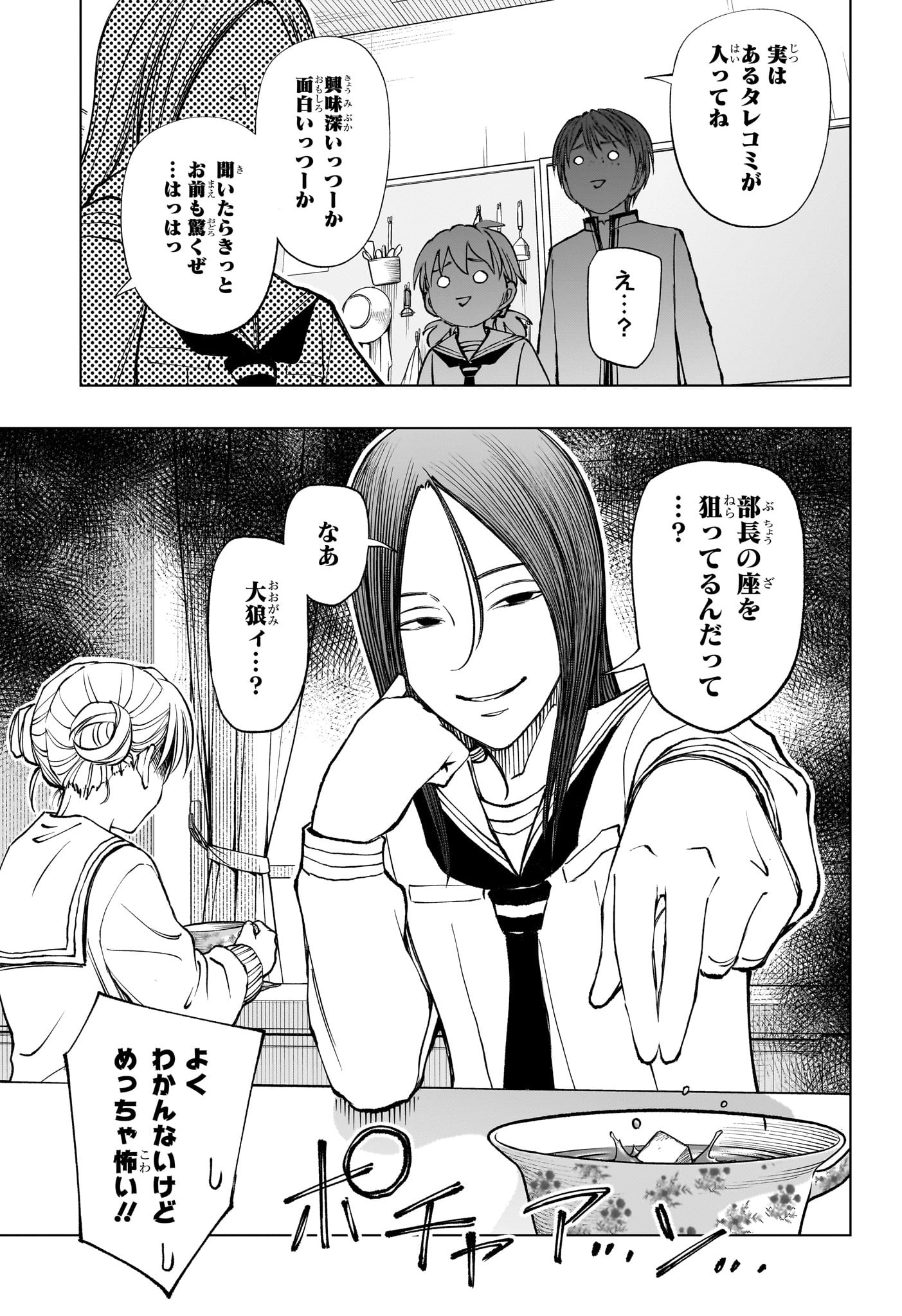 キルアオ Chap 95 - Next Chap 96