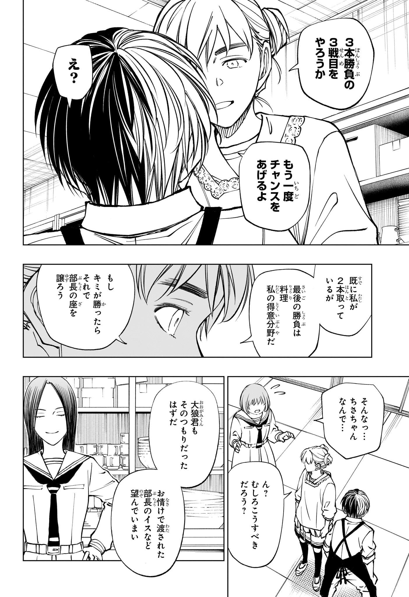 キルアオ Chap 96 - Next Chap 97