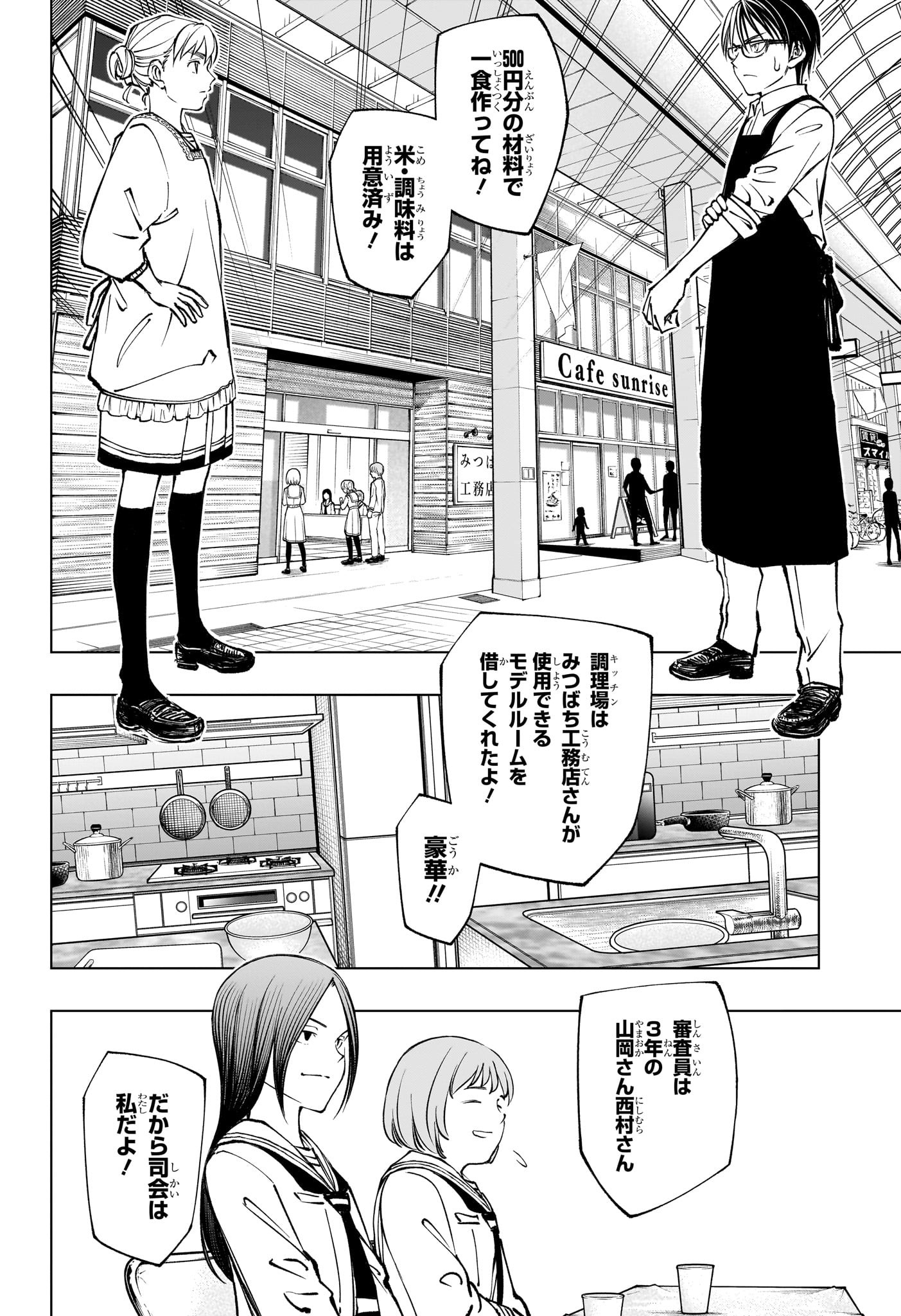 キルアオ Chap 96 - Next Chap 97