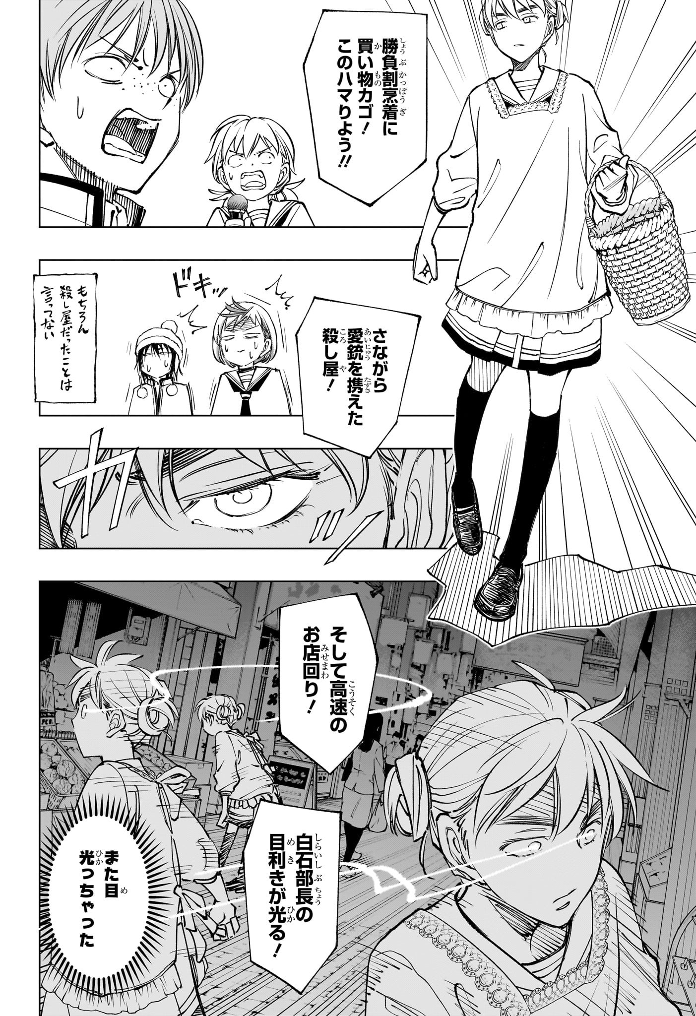 キルアオ Chap 96 - Next Chap 97