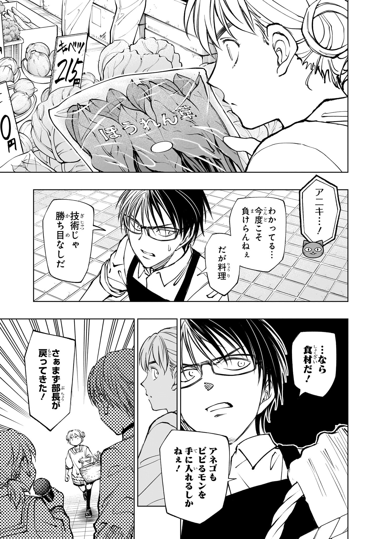 キルアオ Chap 96 - Next Chap 97