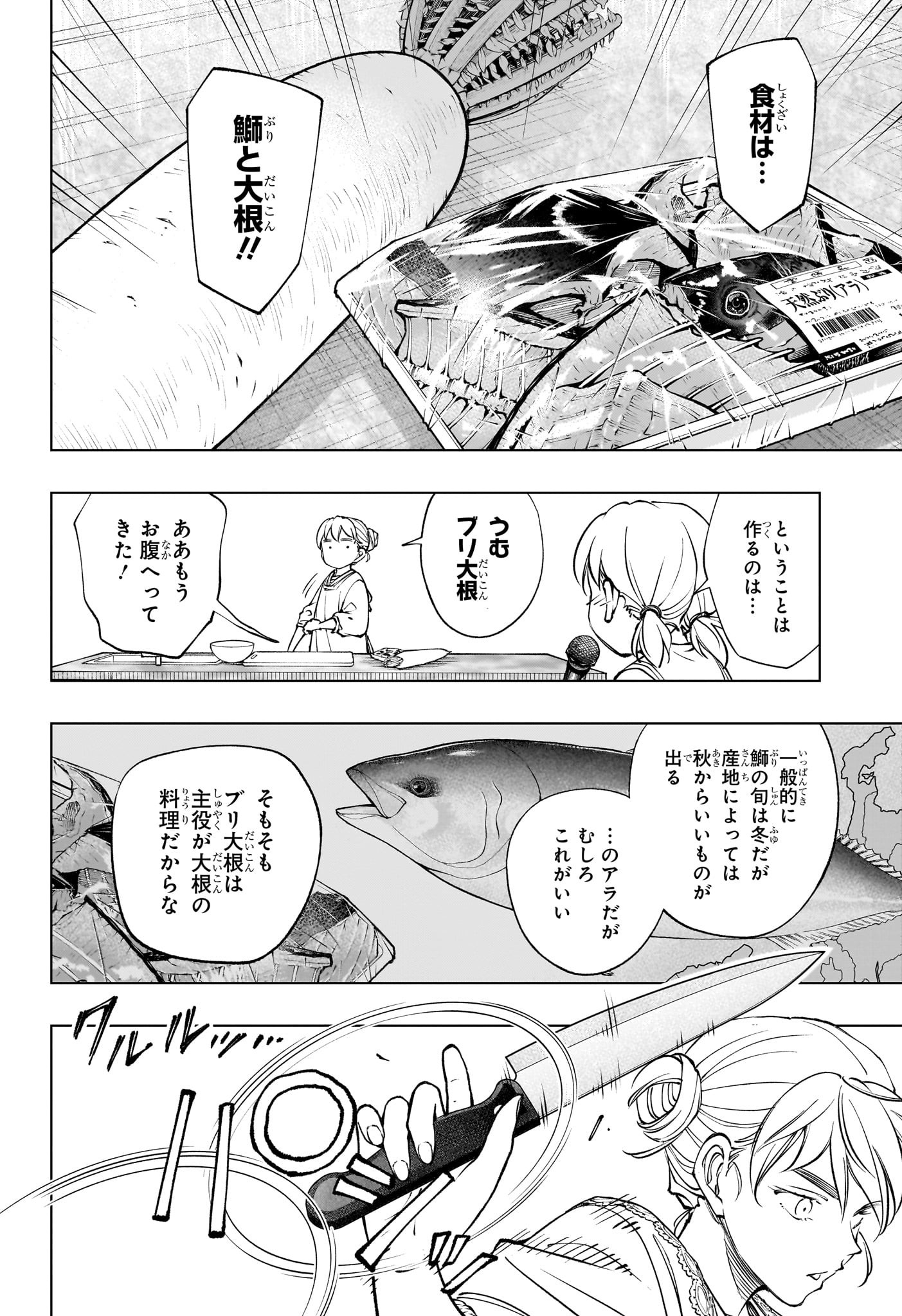 キルアオ Chap 96 - Next Chap 97
