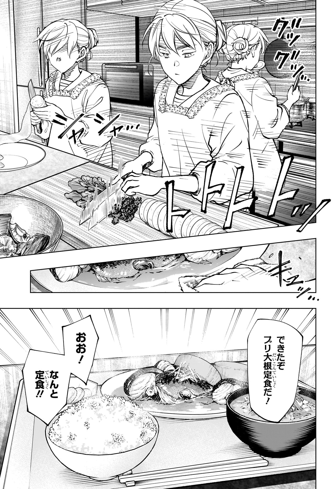 キルアオ Chap 96 - Next Chap 97