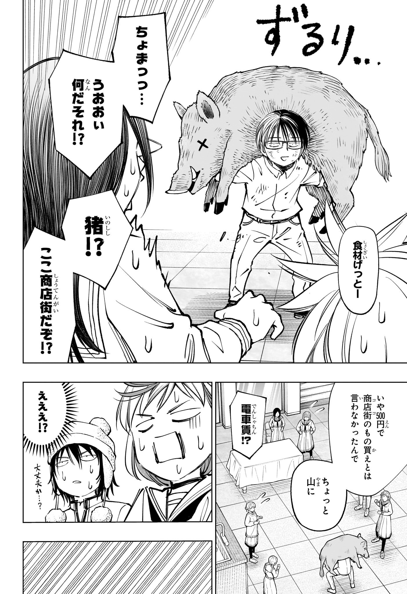 キルアオ Chap 96 - Next Chap 97