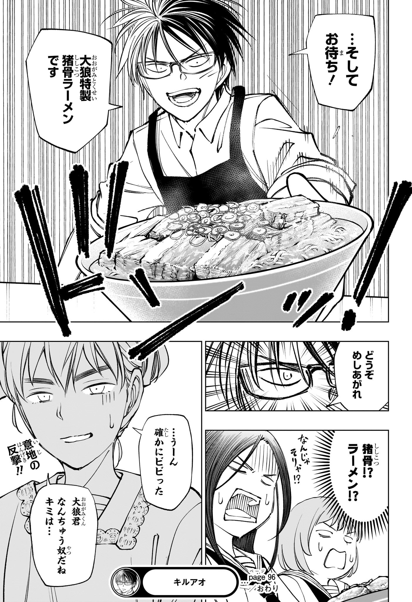 キルアオ Chap 96 - Next Chap 97