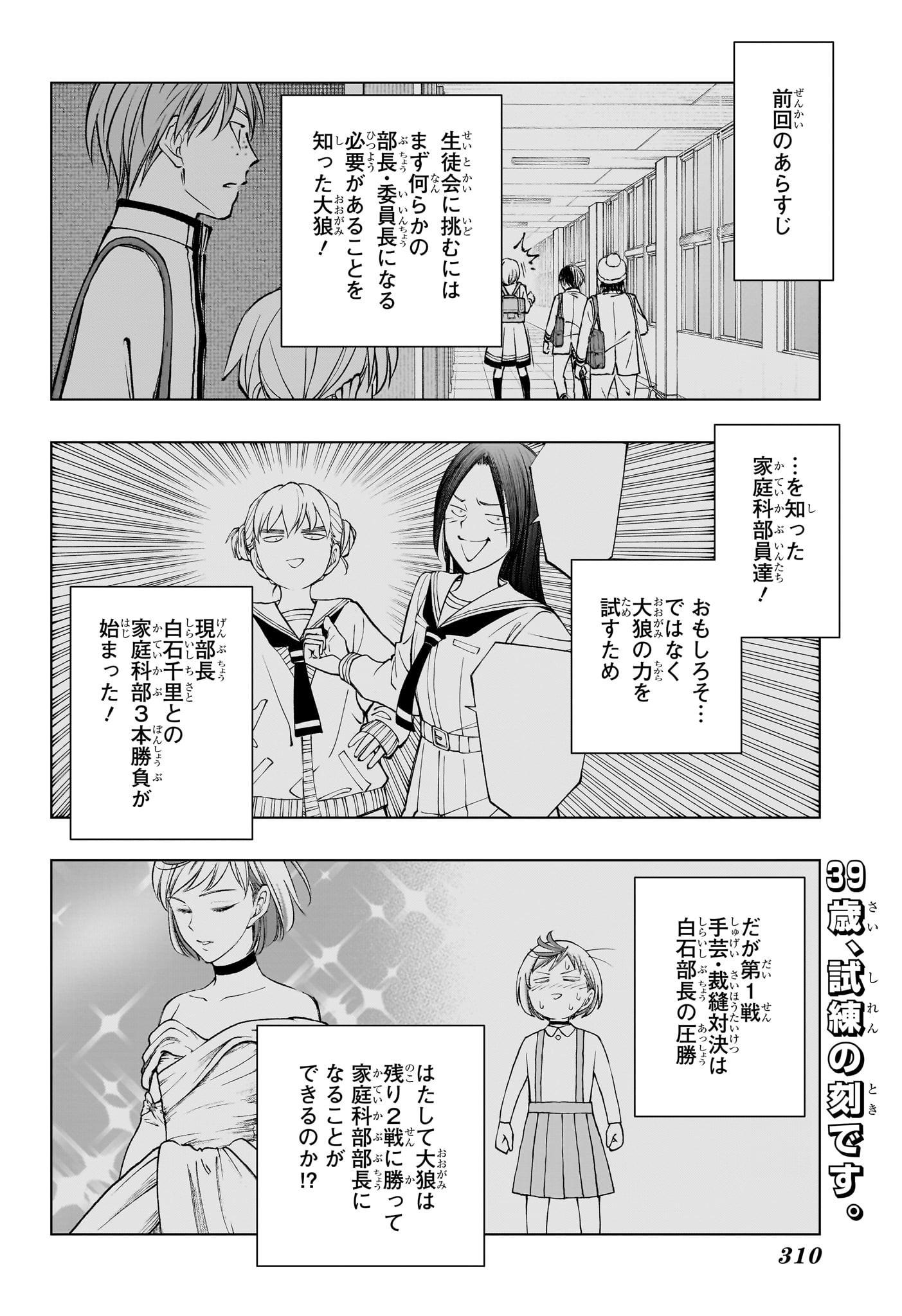 キルアオ Chap 96 - Next Chap 97