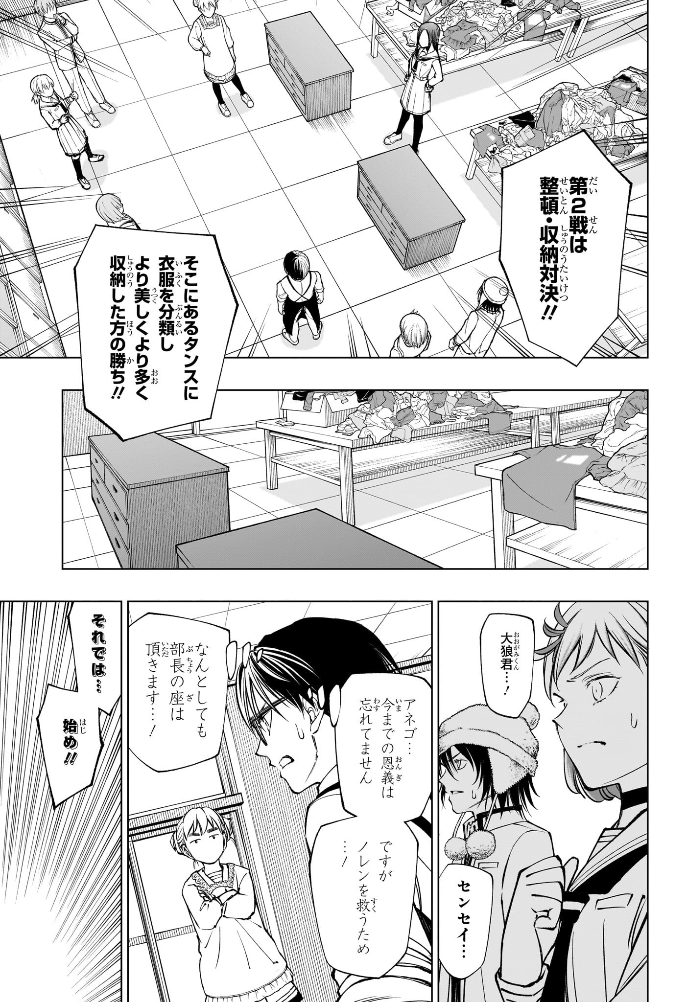 キルアオ Chap 96 - Next Chap 97