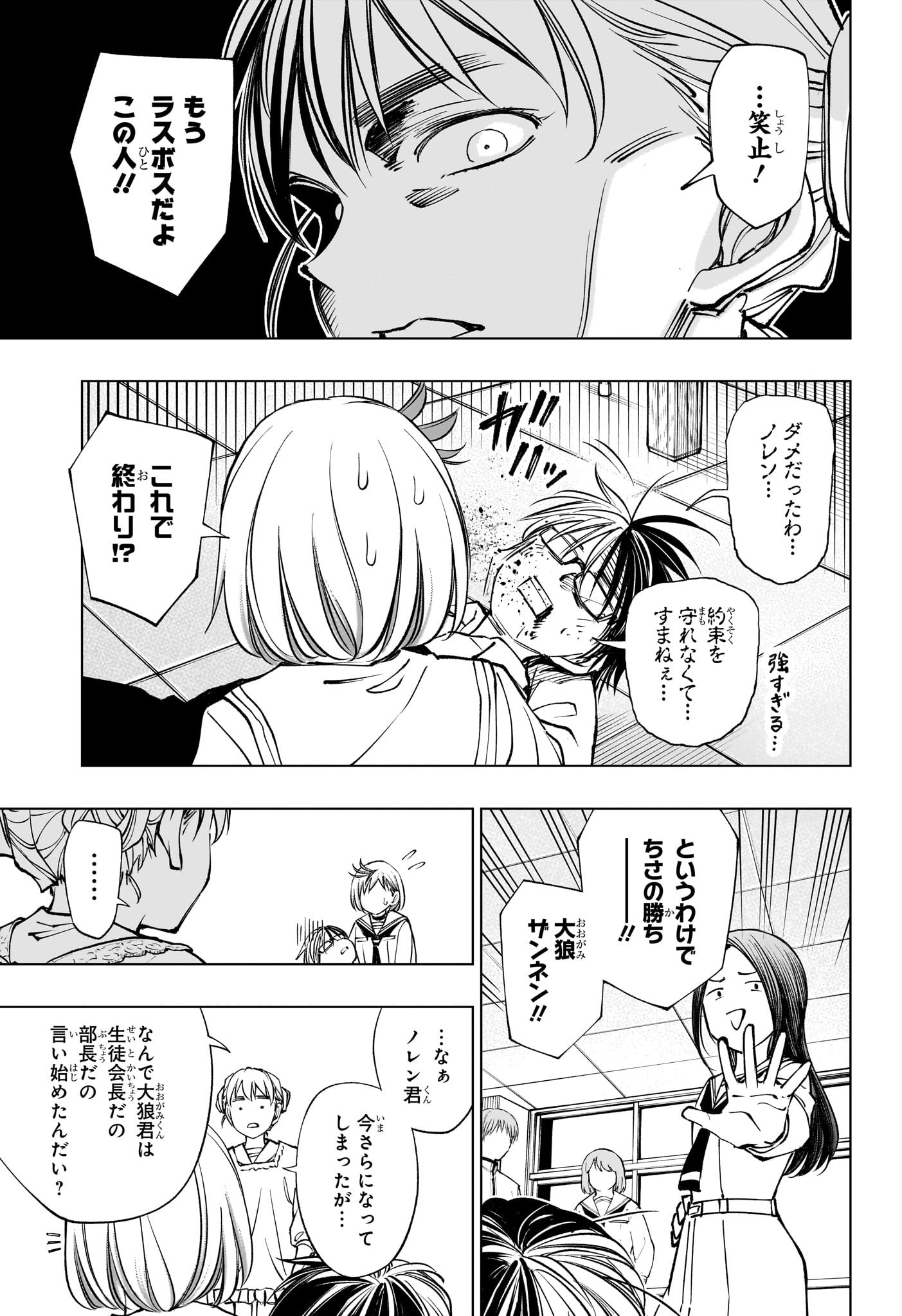 キルアオ Chap 96 - Next Chap 97