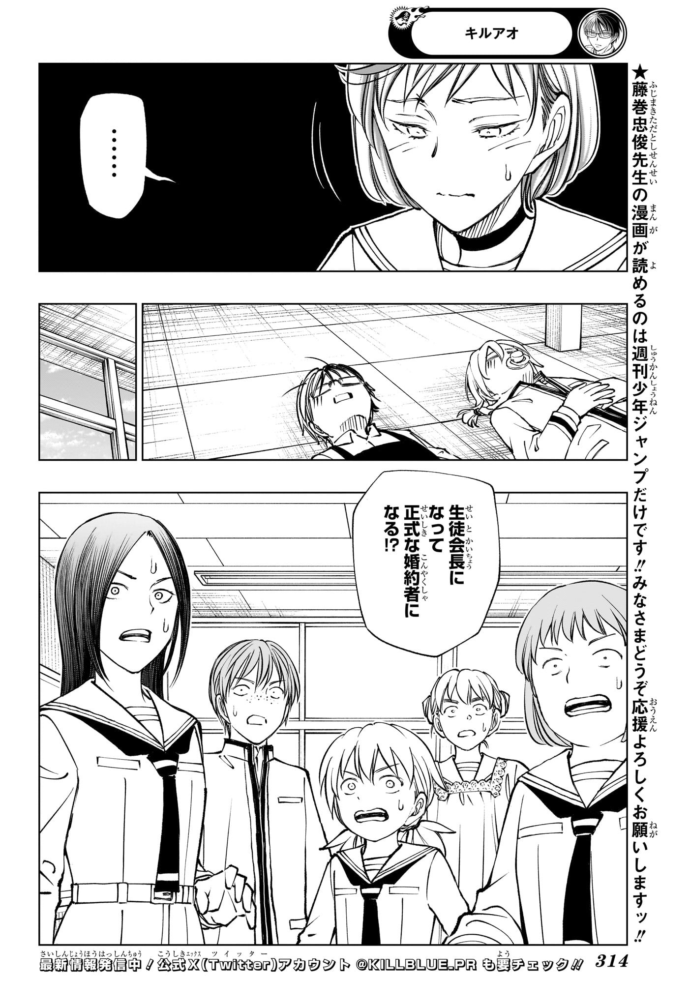 キルアオ Chap 96 - Next Chap 97