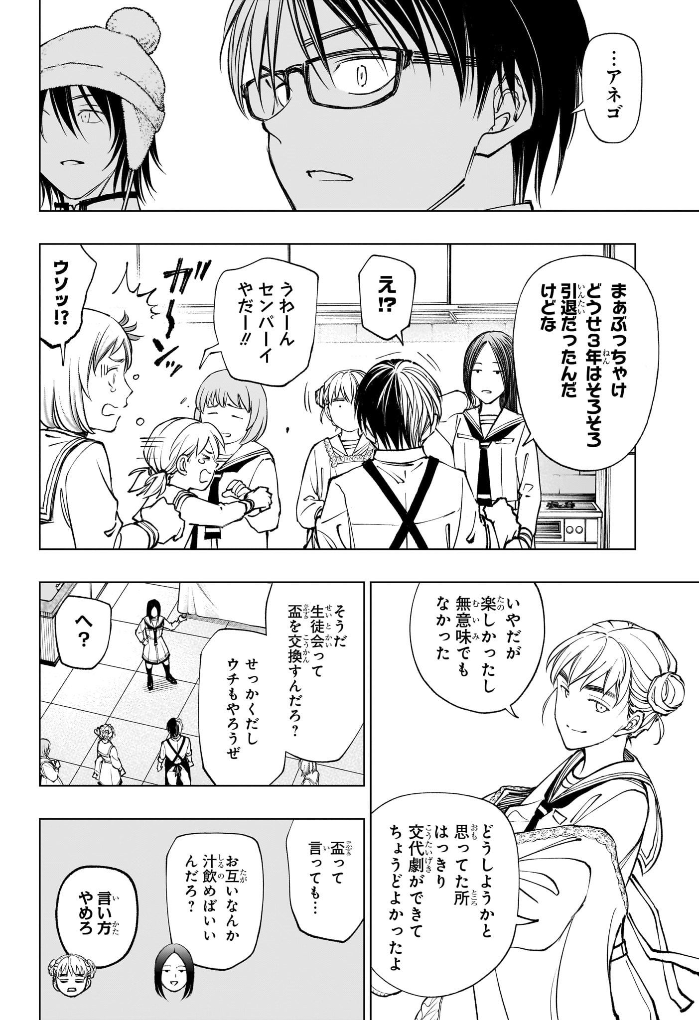 キルアオ Chap 97 - Next Chap 98