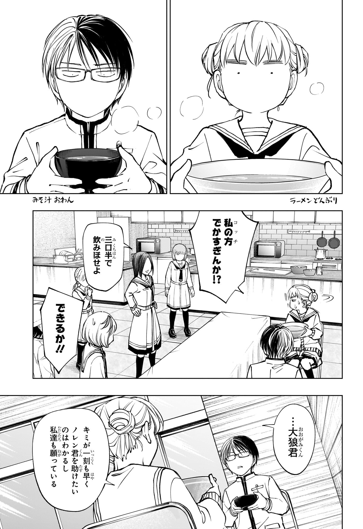 キルアオ Chap 97 - Next Chap 98