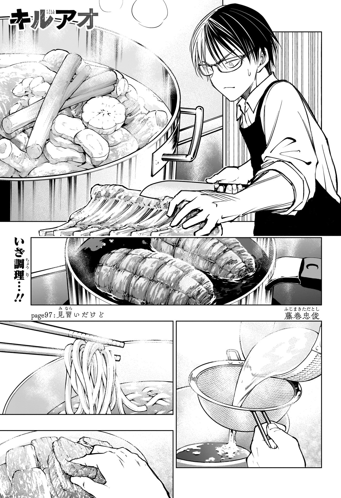 キルアオ Chap 97 - Next Chap 98