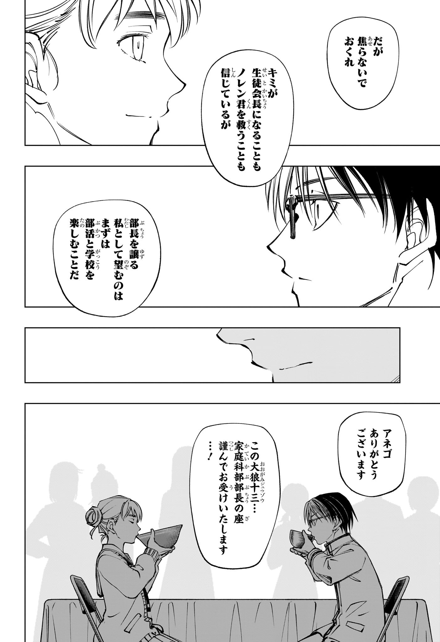 キルアオ Chap 97 - Next Chap 98