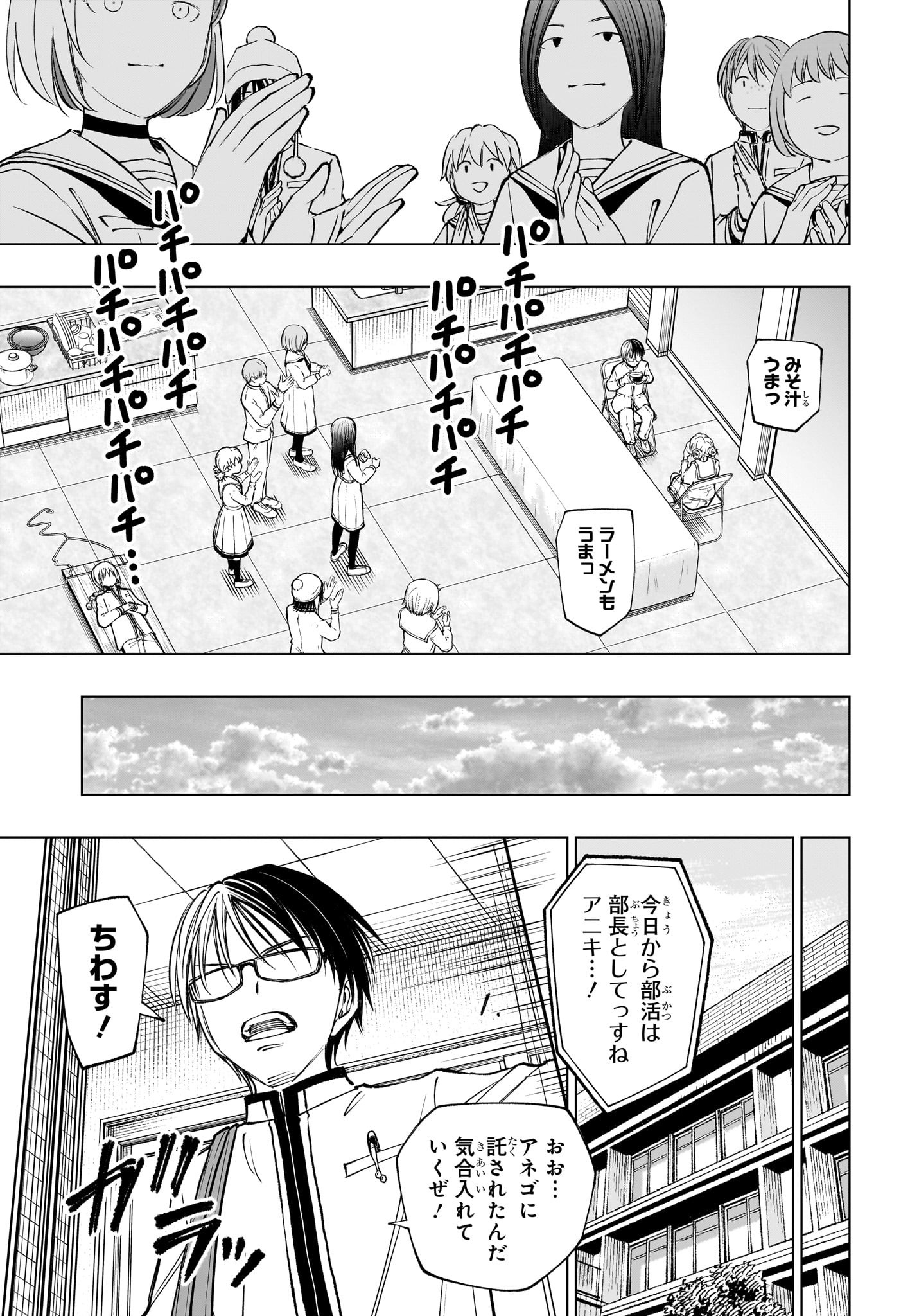 キルアオ Chap 97 - Next Chap 98