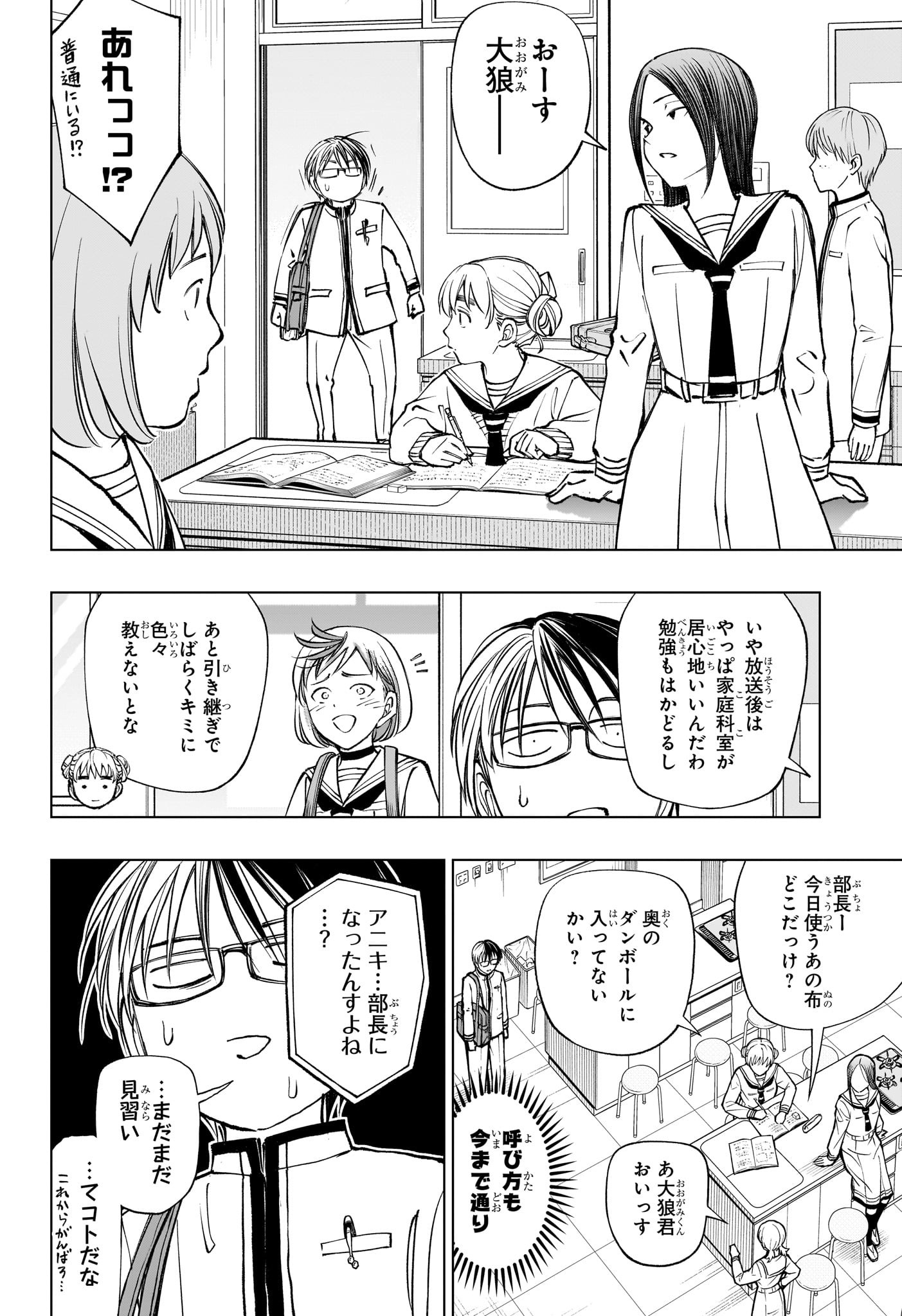 キルアオ Chap 97 - Next Chap 98