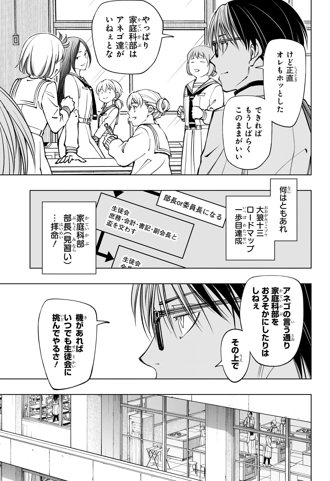 キルアオ Chap 97 - Next Chap 98