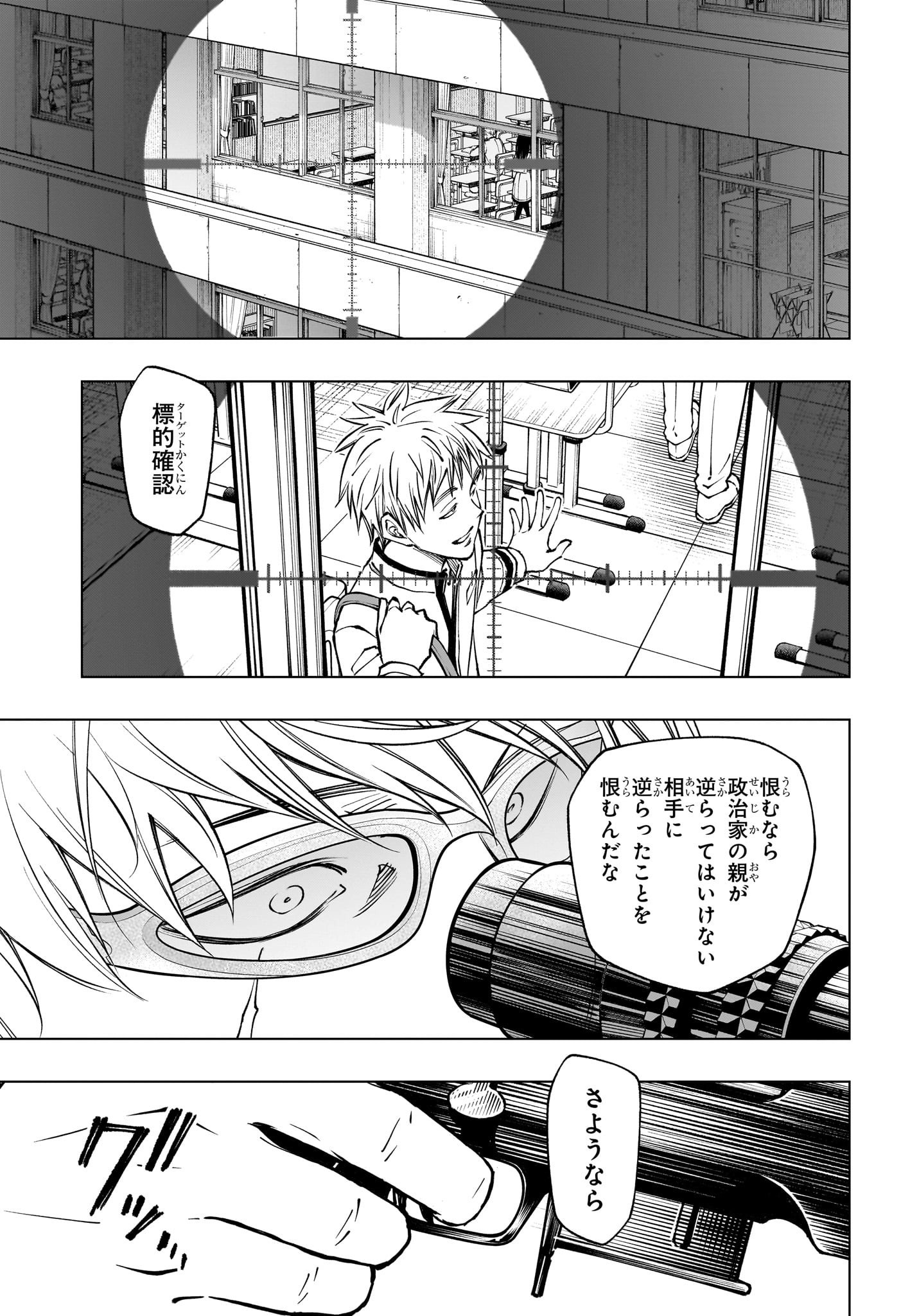 キルアオ Chap 97 - Next Chap 98