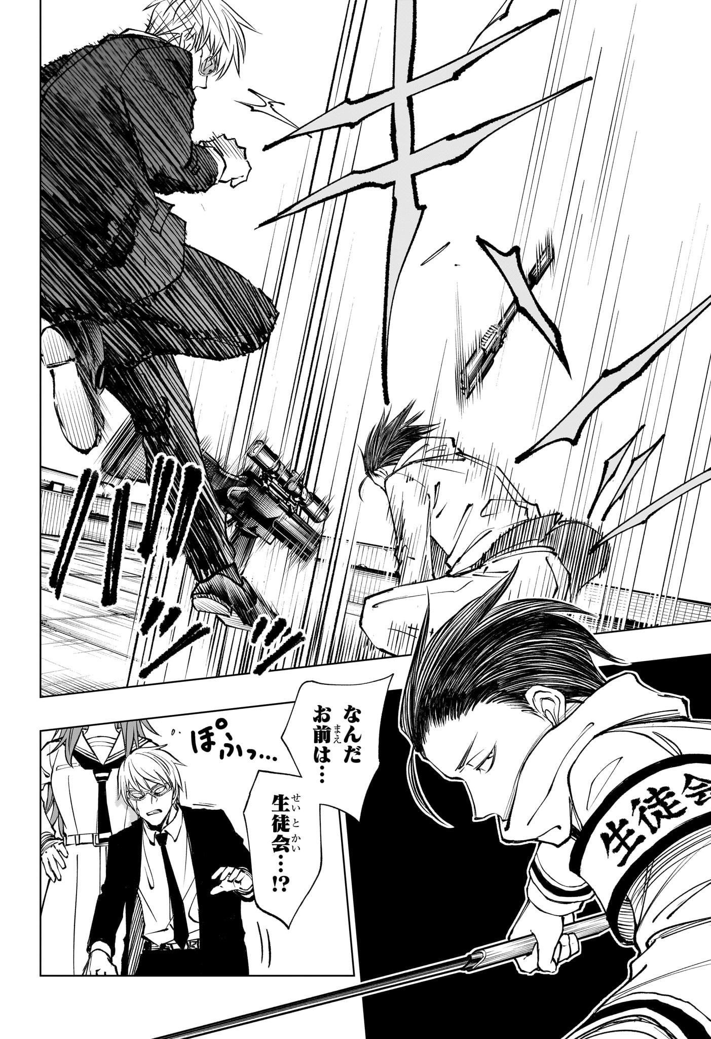 キルアオ Chap 97 - Next Chap 98